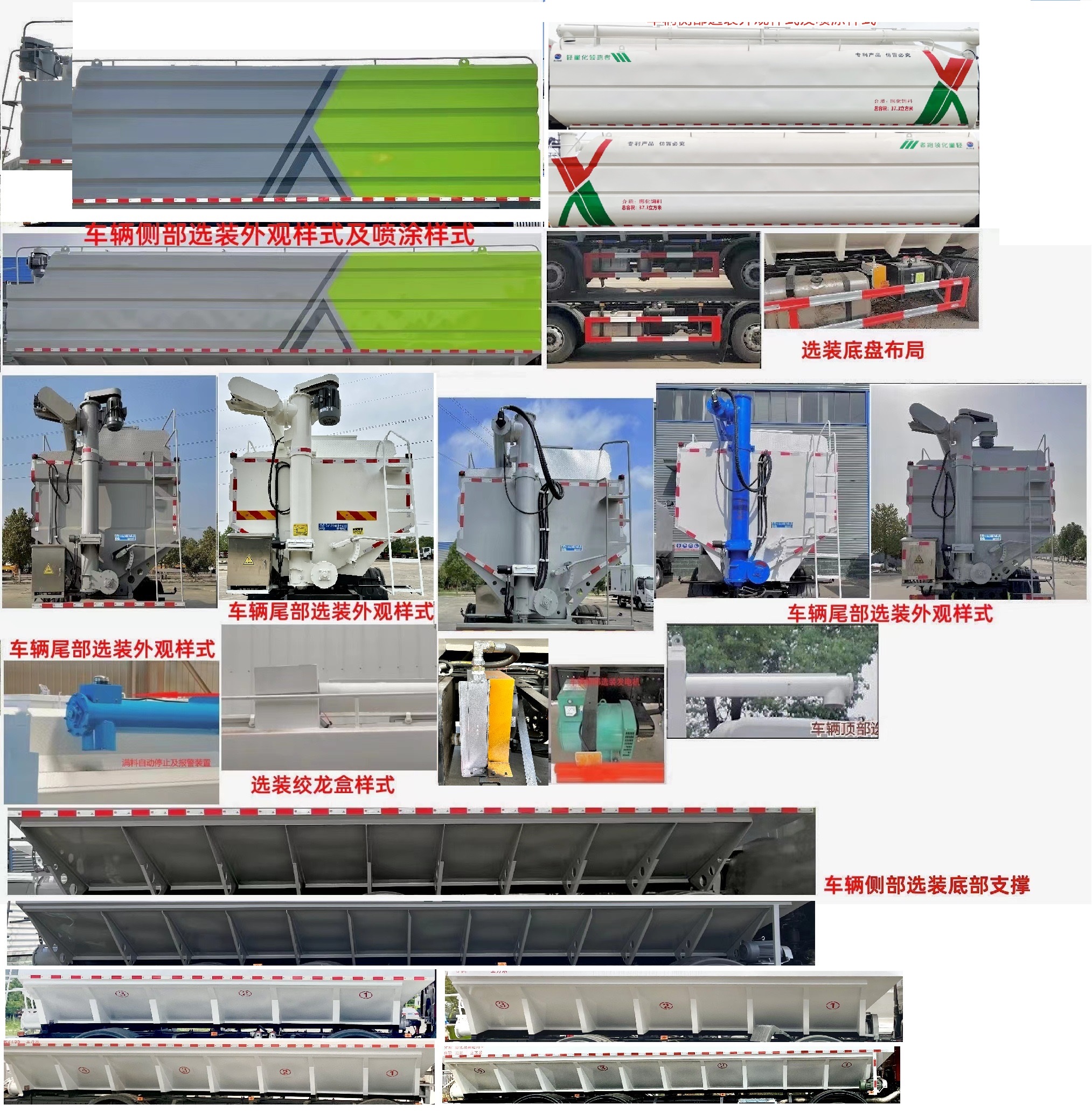 程力威牌CLW5310ZSL6DP散装饲料运输车公告图片