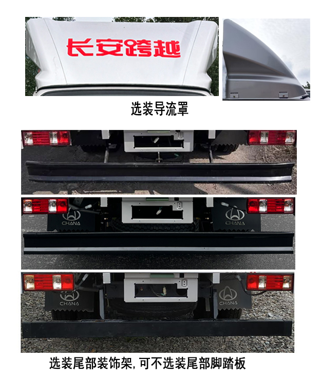 長安牌CKS5032CCYX7RD6B1NG倉柵式運(yùn)輸車公告圖片