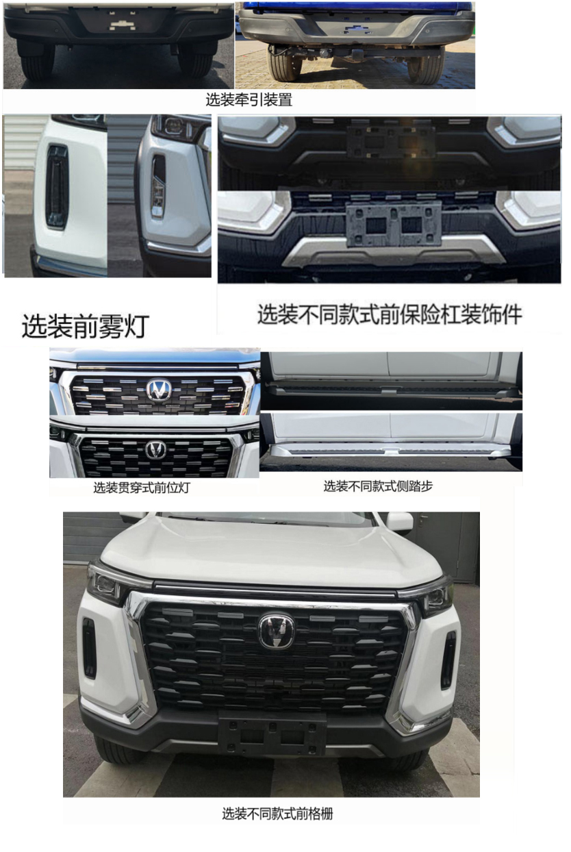 轅帥牌CCD5030XLJCA4旅居車公告圖片