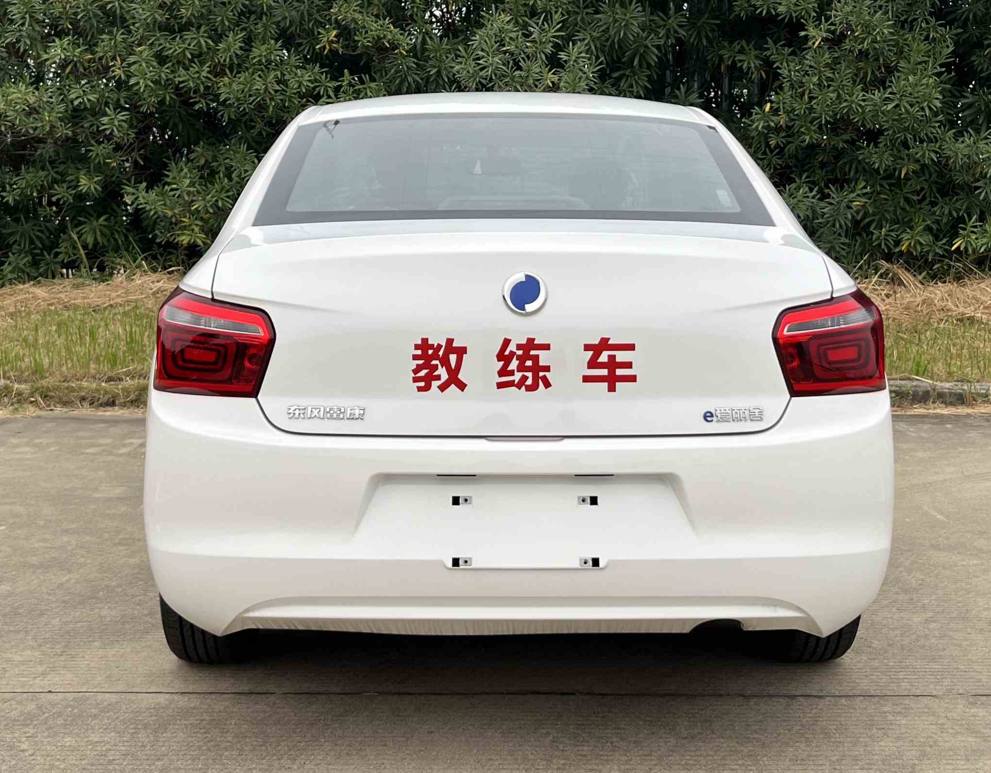 富康牌DC5022XLHXAAXBEVR純電動教練車公告圖片