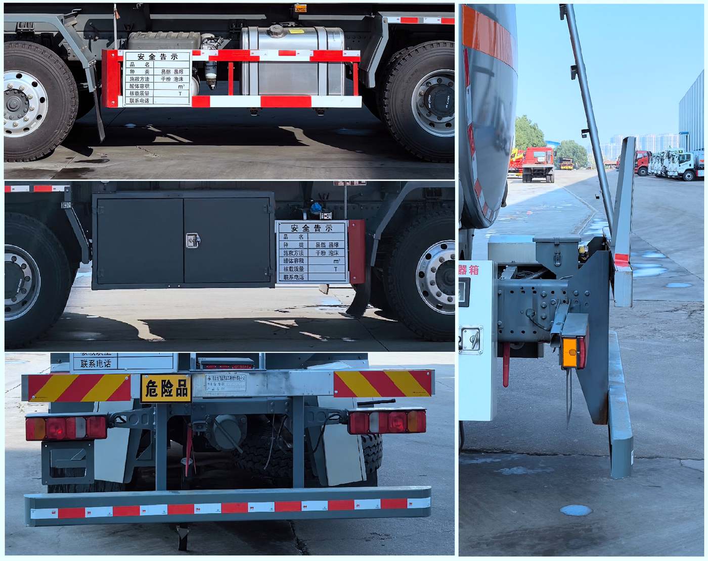 齊星牌QXC5326GRYZ6F易燃液體罐式運(yùn)輸車公告圖片