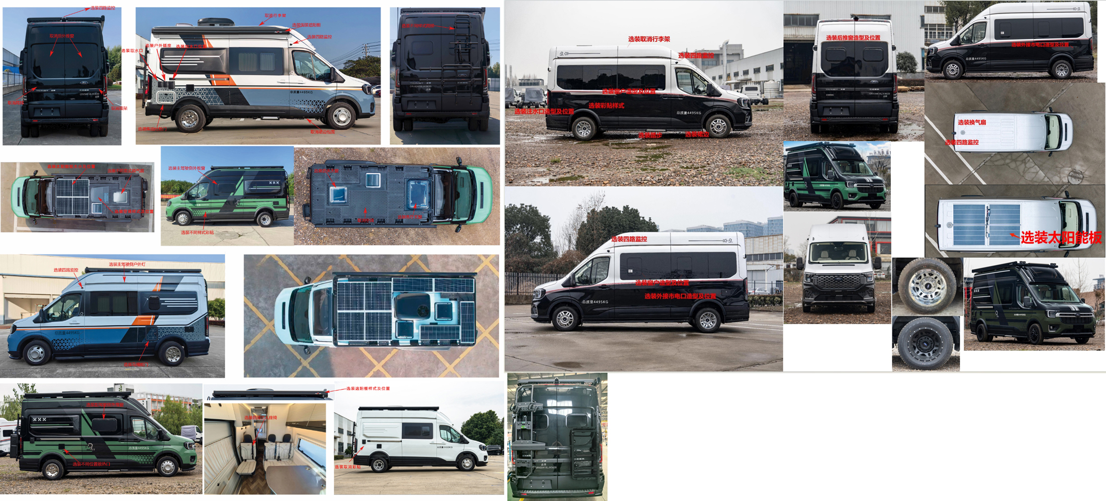 啟界牌CRV5041XLJV363D旅居車公告圖片