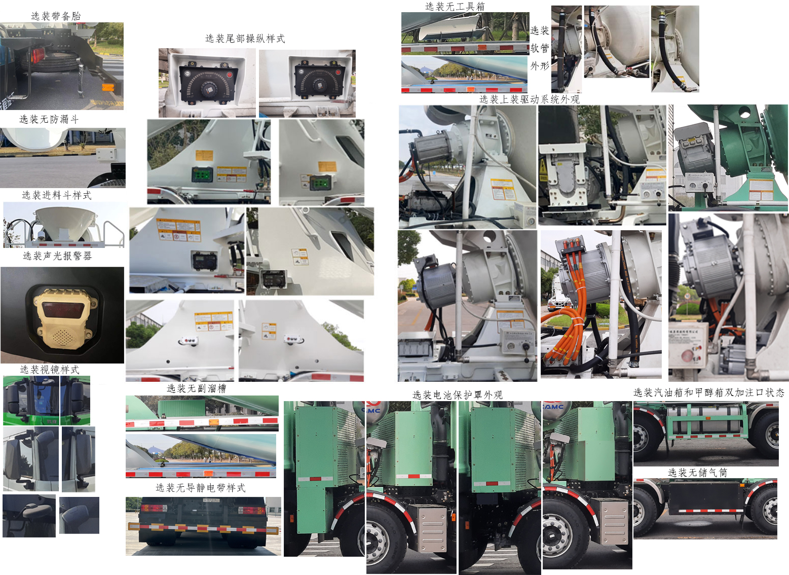 遠(yuǎn)程牌HN5310GJBMP41C1SHEVY甲醇插電式增程混合動(dòng)力混凝土攪拌運(yùn)輸車公告圖片