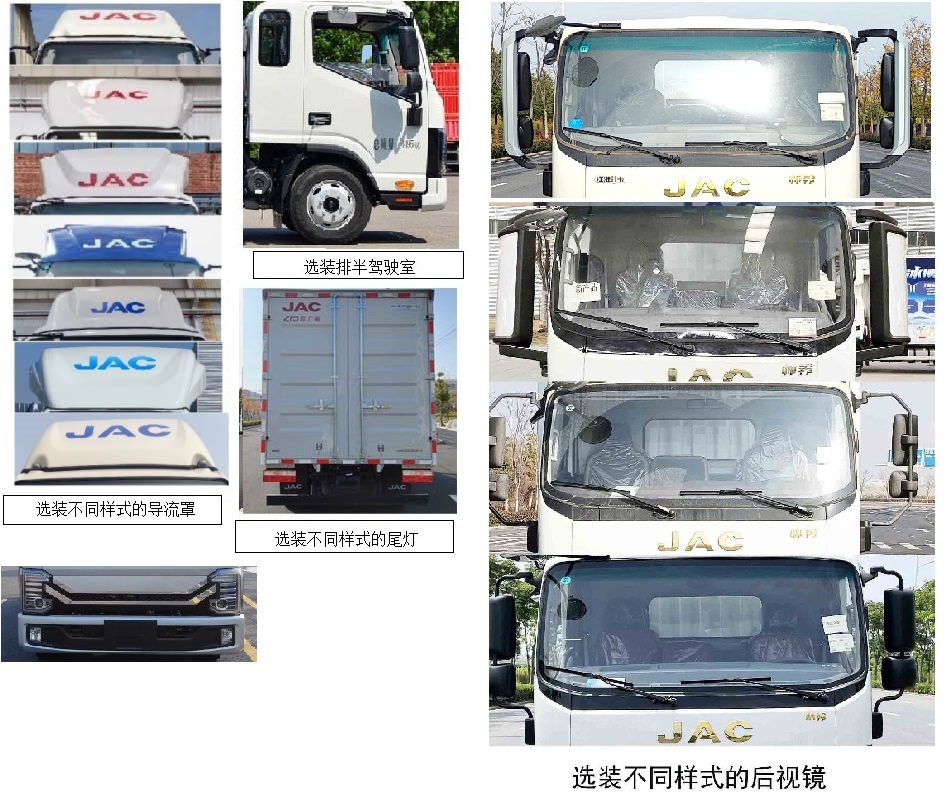 江淮牌HFC5043XXYPHEV3插电式混合动力厢式运输车公告图片