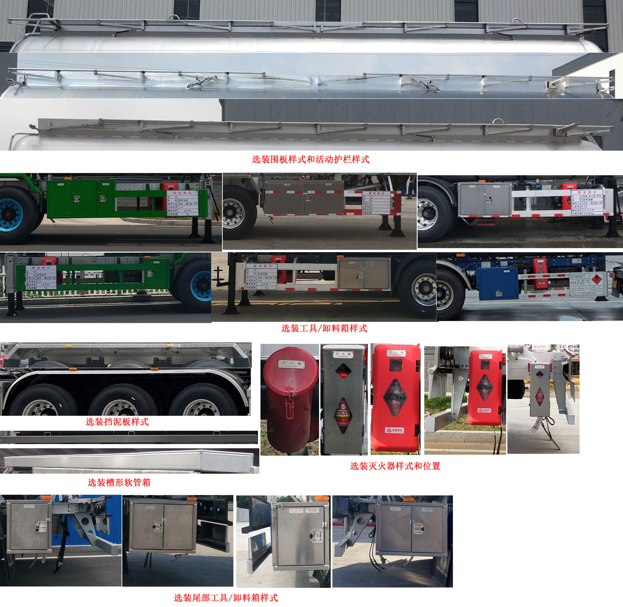 永强牌YQ9408GRYCY2A易燃液体罐式运输半挂车公告图片