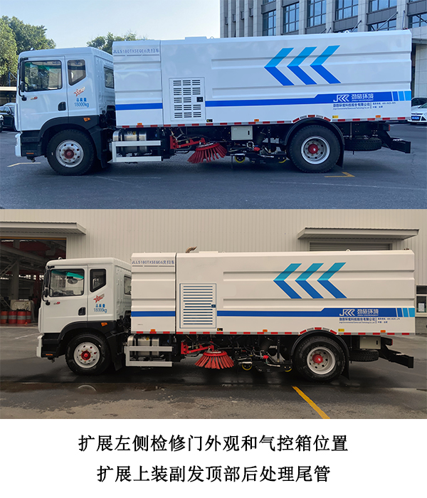 中迎牌JLL5180TXSEQE6洗掃車公告圖片