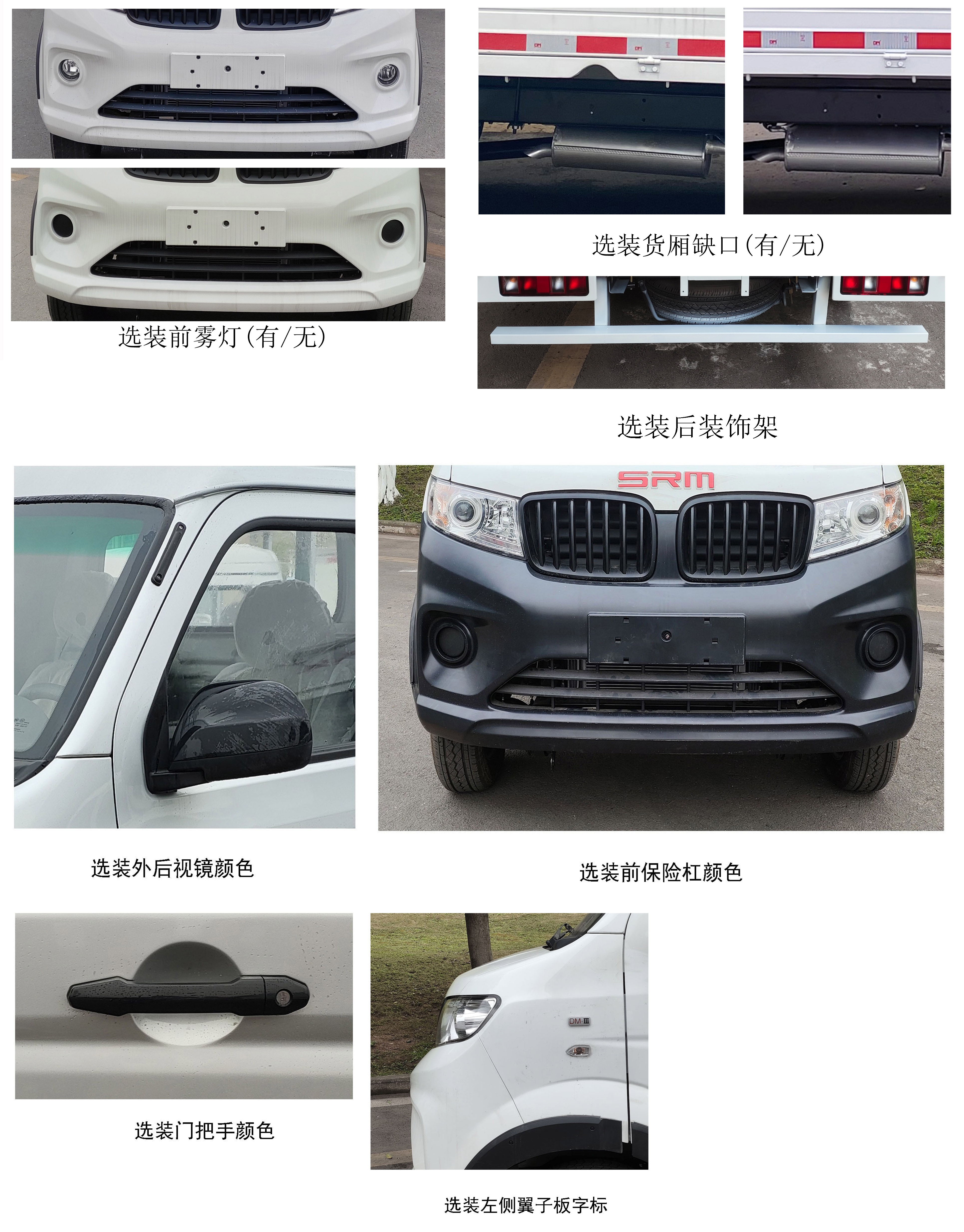 鑫源牌JKC1021D6X2载货汽车公告图片