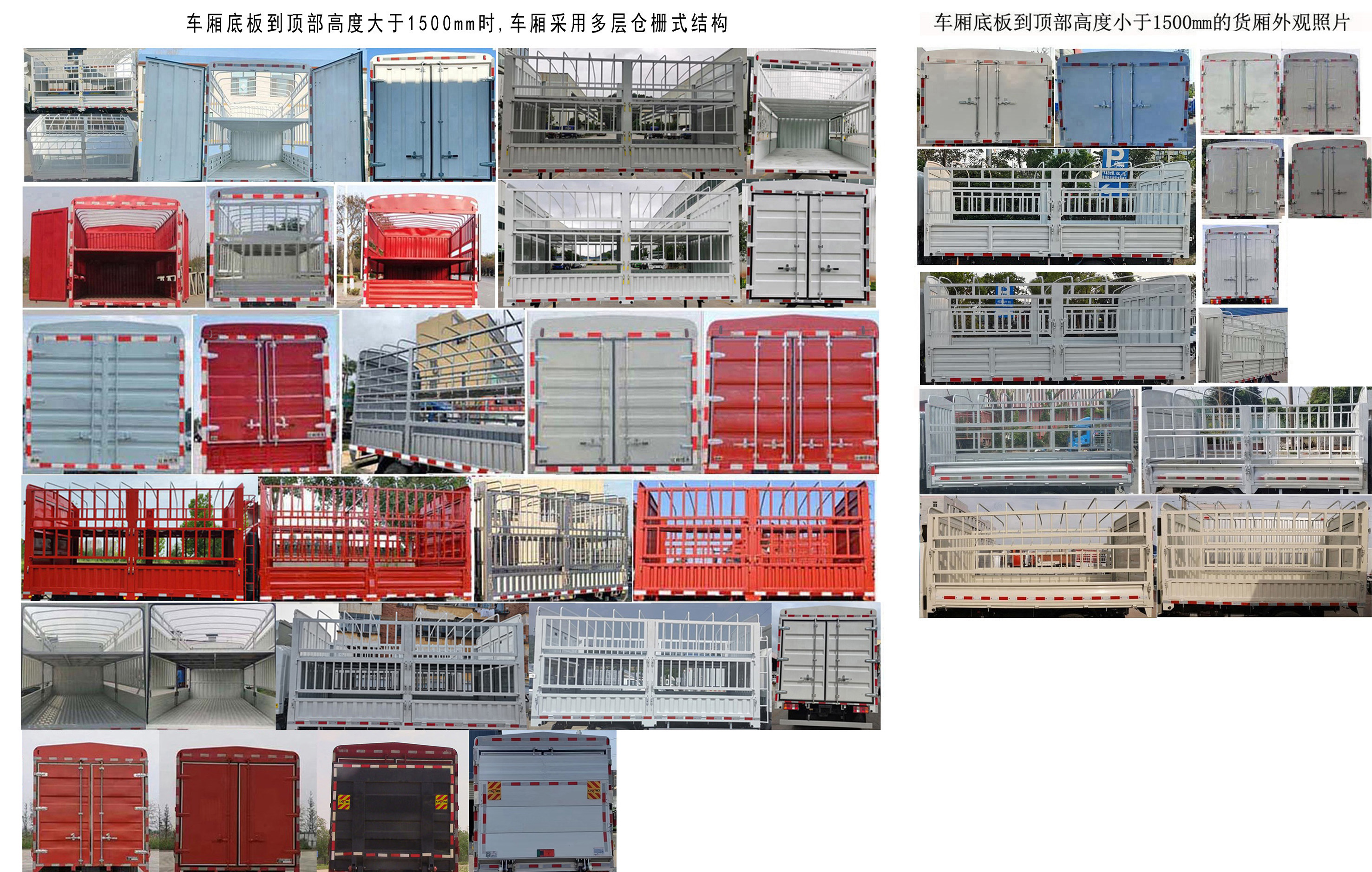 豪曼牌ZZ5048CCYG17FBC仓栅式运输车公告图片