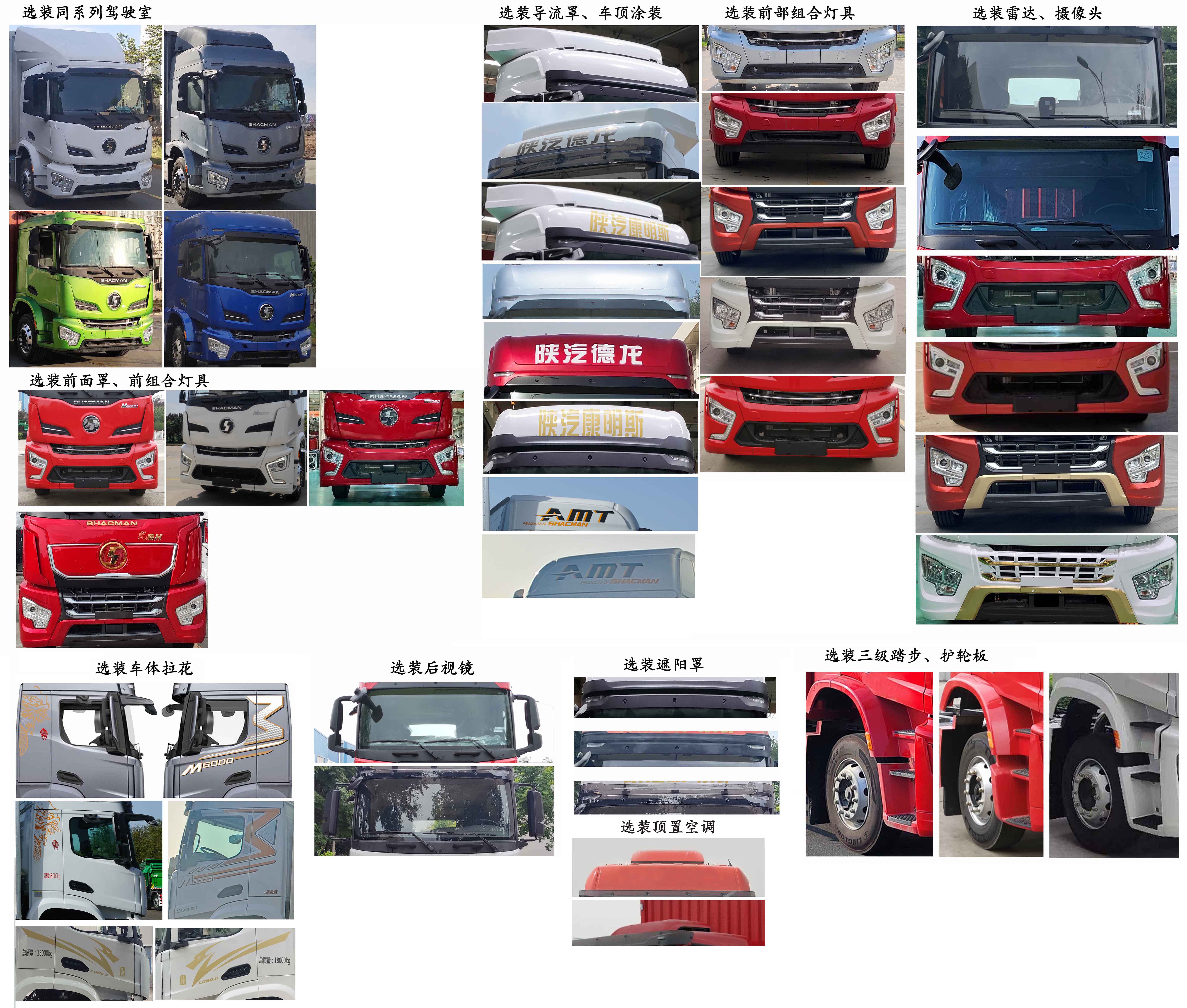 陜汽牌SX5189XLCVB721冷藏車公告圖片