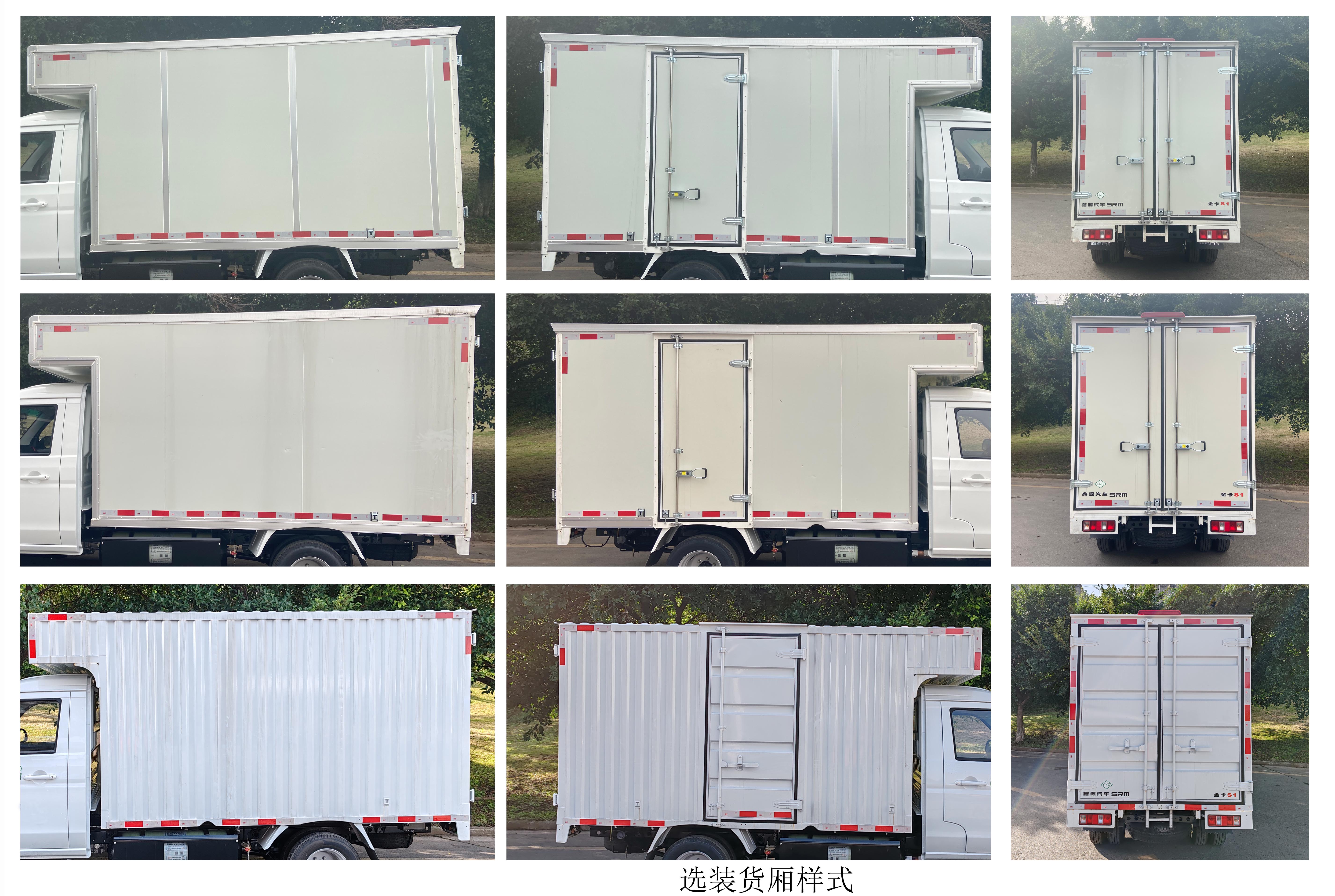 鑫源牌JKC5031XXYD6X1CNG廂式運(yùn)輸車公告圖片