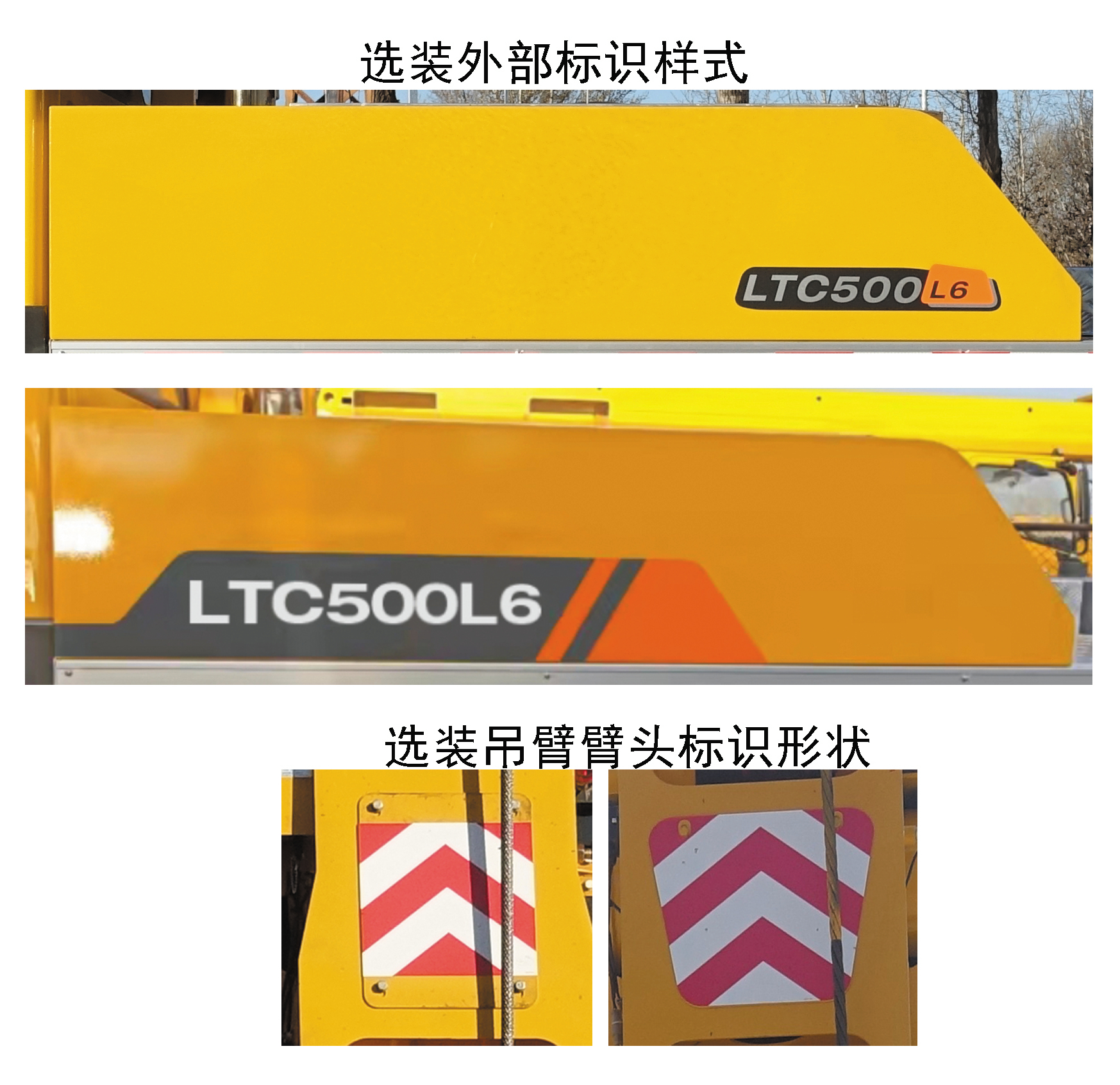 柳工牌CLG5350JQZ50汽车起重机公告图片