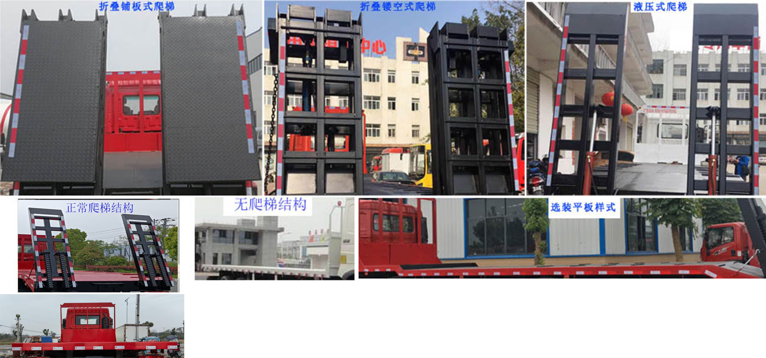 解放牌CA5250TPBP28K2L3T1E6A91平板運(yùn)輸車公告圖片