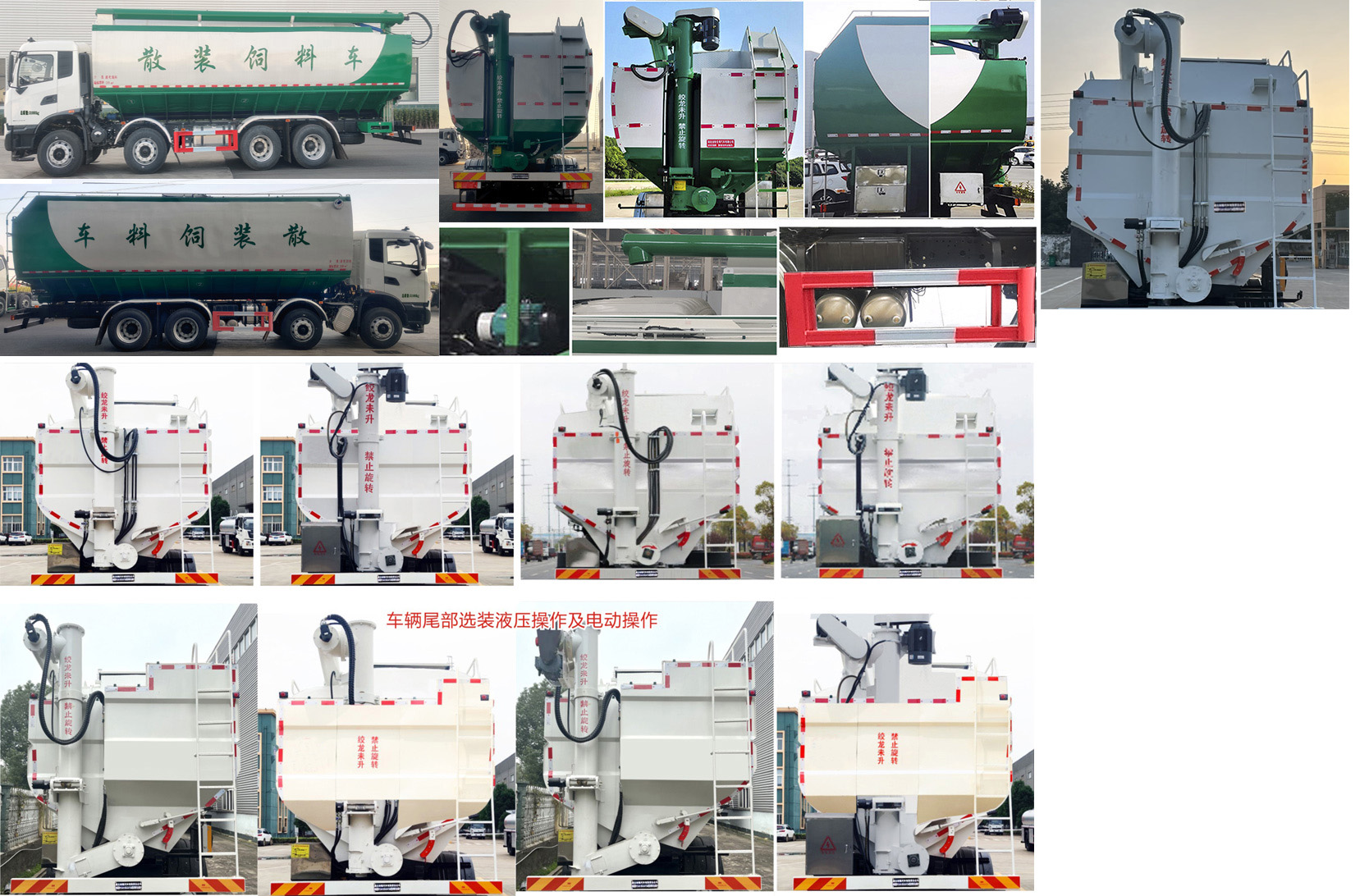 神鷹牌YG5310ZSLDFH6散裝飼料運輸車公告圖片