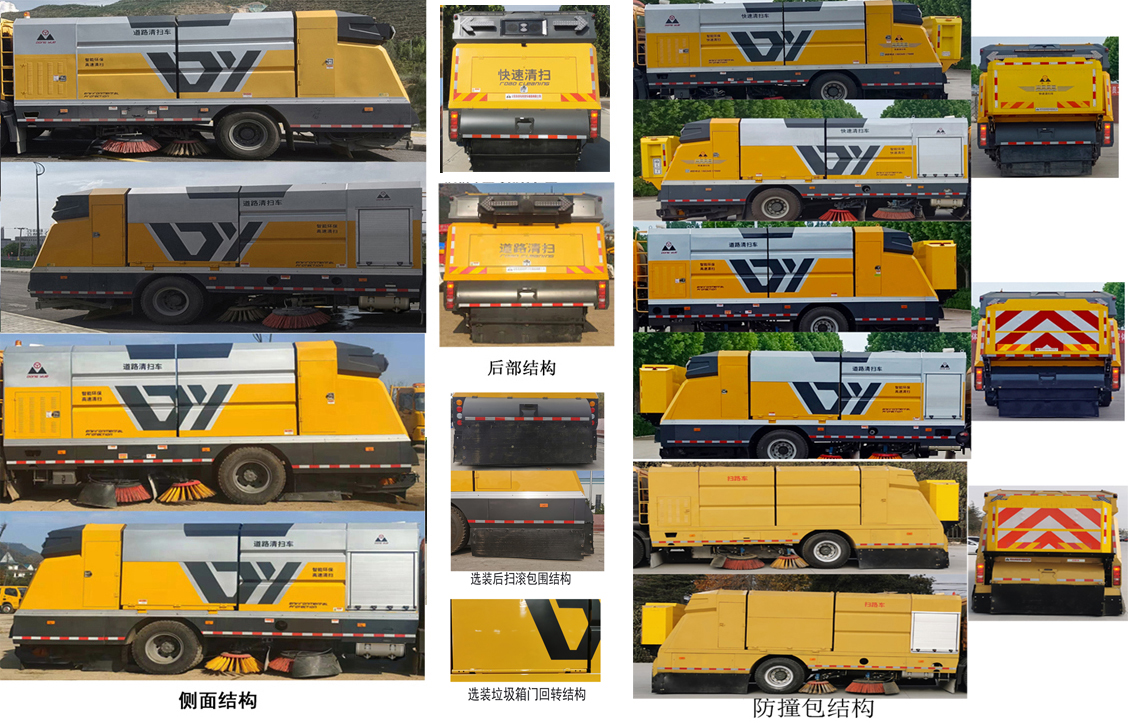 圣岳牌SDZ5184TSLF扫路车公告图片