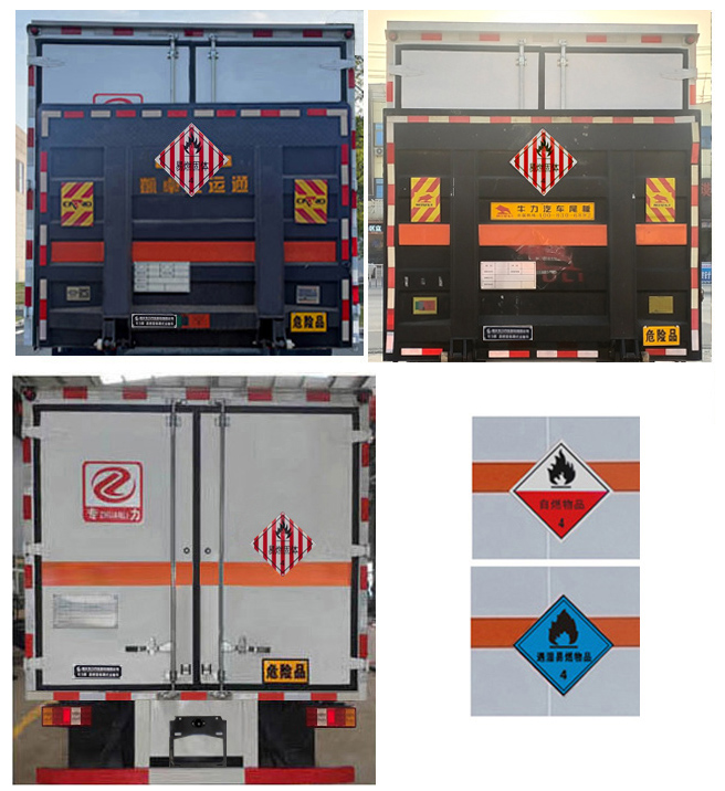 專力牌ZLC5090XRGZ6易燃固體廂式運(yùn)輸車公告圖片