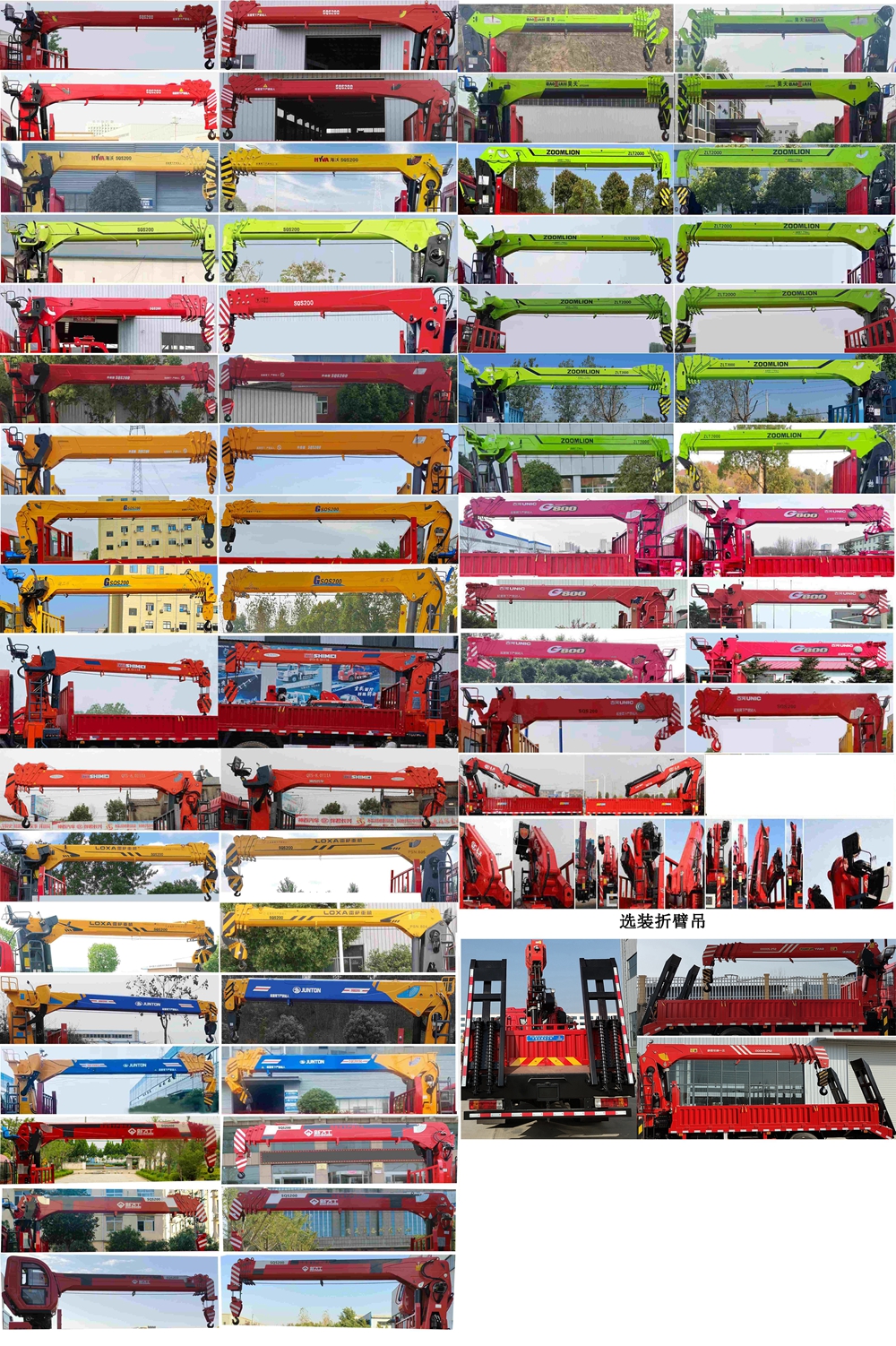 神百重工牌ABC5186JSQC6隨車(chē)起重運(yùn)輸車(chē)公告圖片