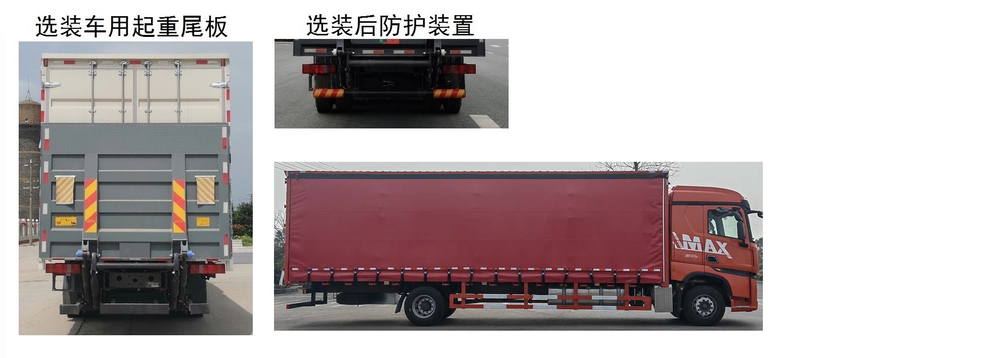 豪沃牌ZZ5187XXYN711KF1B-1厢式运输车公告图片