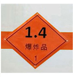 赣骏牌GJP5211XQYCA爆破器材运输车公告图片