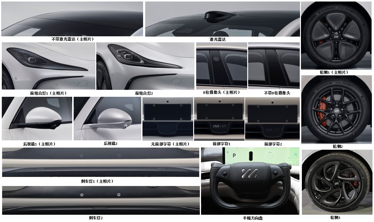 智己牌CSA7002EBEV5纯电动轿车公告图片