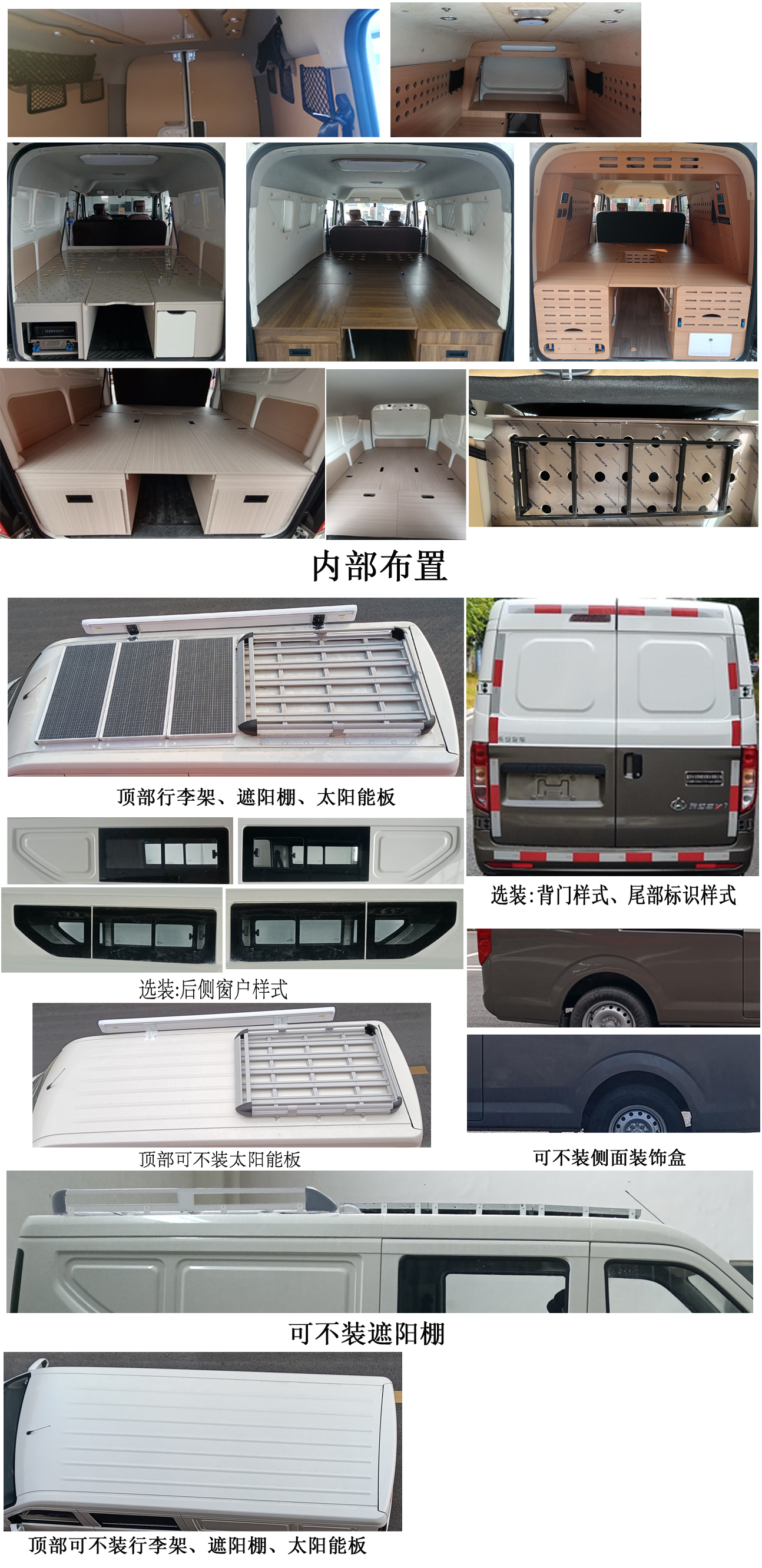 長安牌CKS5021TSYV7Q6B1宿營車公告圖片