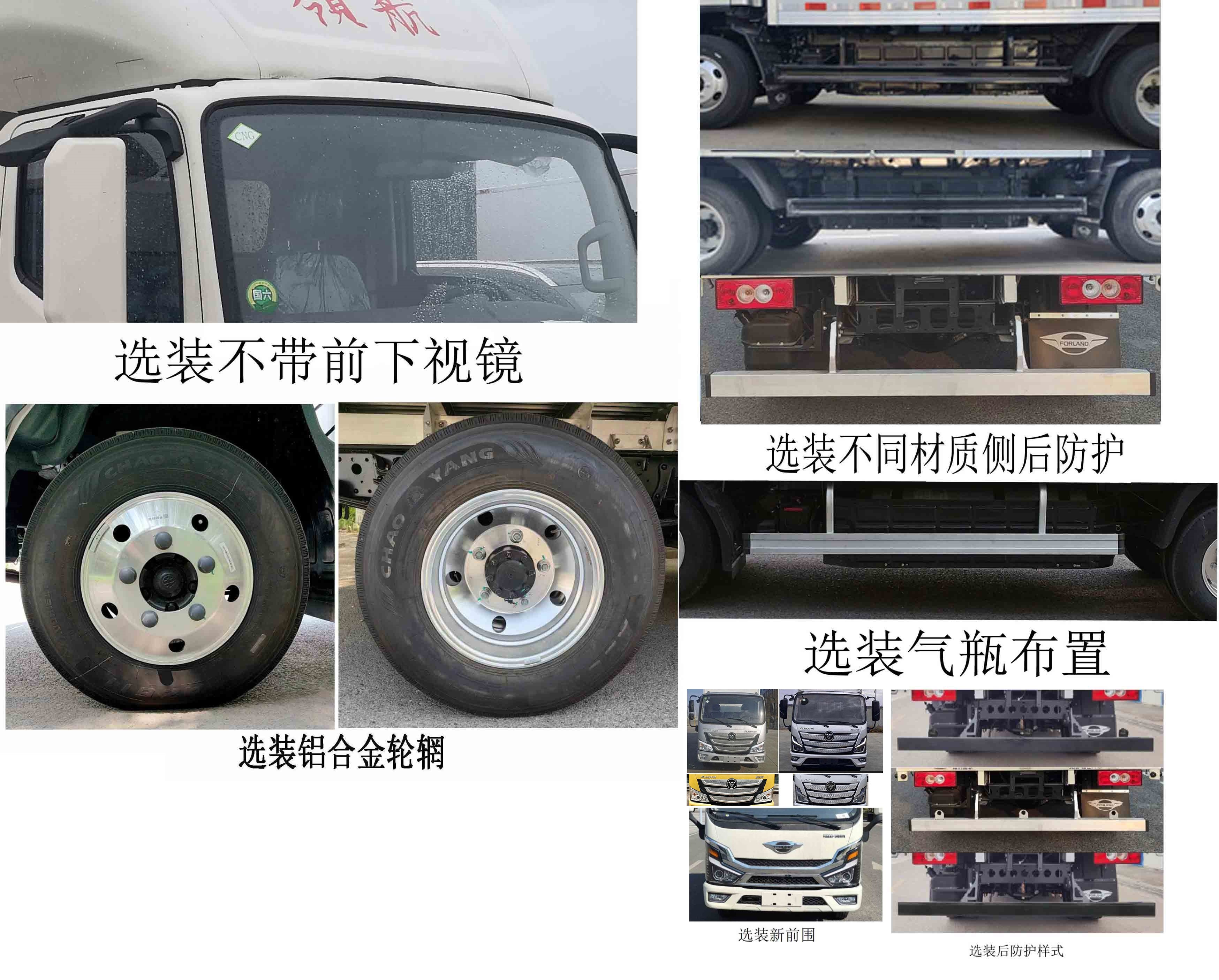 福田牌BJ5044XXY9JCA-50廂式運(yùn)輸車公告圖片