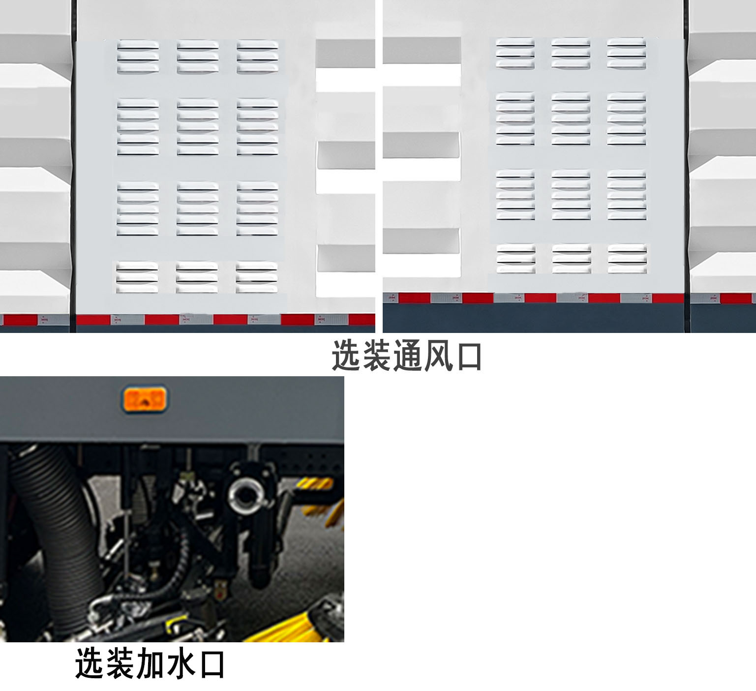 徐工牌XGH5182TXSDBEV純電動洗掃車公告圖片