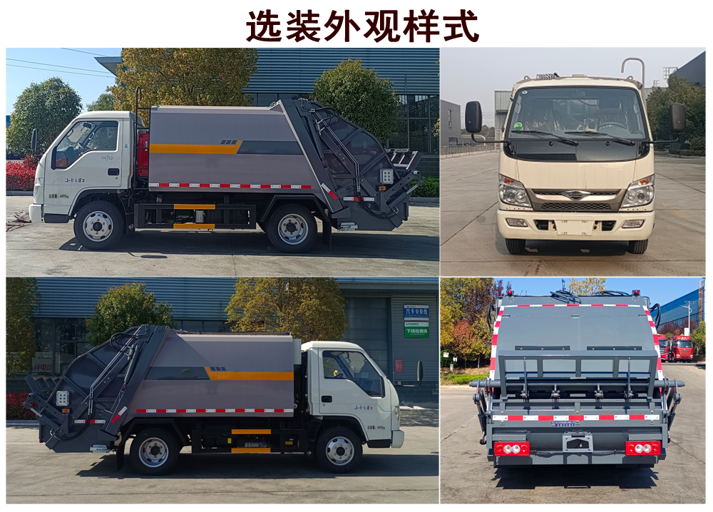 程力牌CL5040ZYS6AQC压缩式垃圾车公告图片
