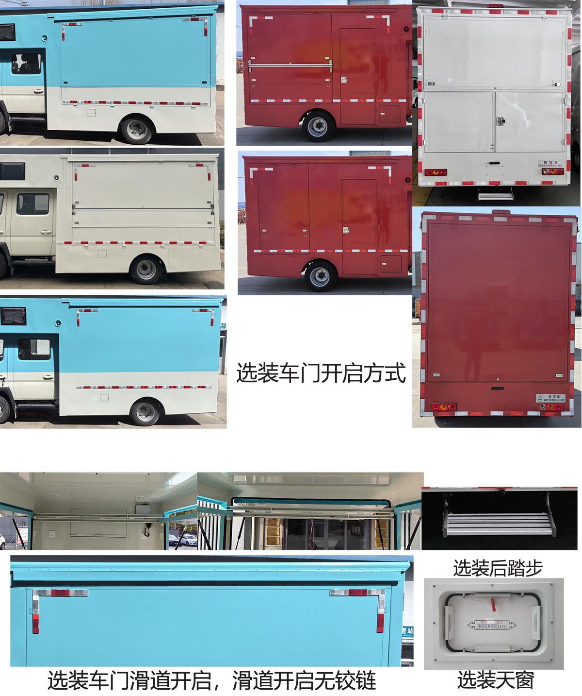 舜泰牌BTQ5035XSHBJAV7售貨車公告圖片