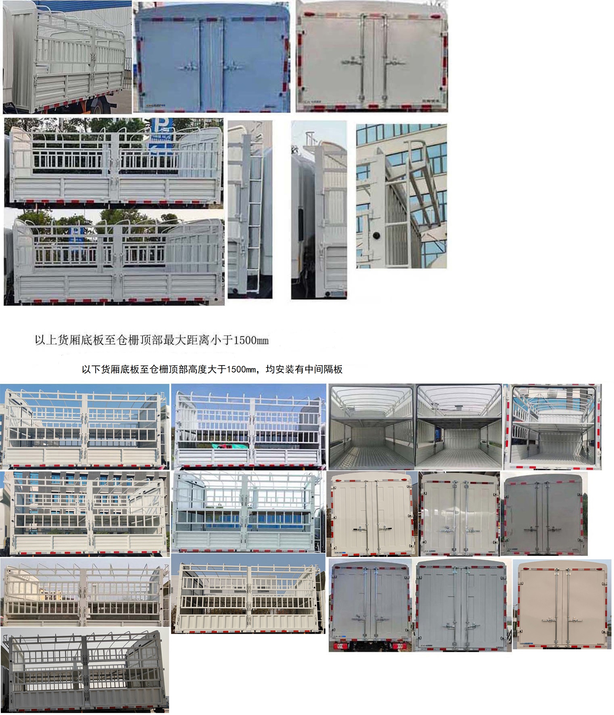 江鈴牌JX5044CCYTG2SHEV插電式增程混合動力倉柵式運(yùn)輸車公告圖片