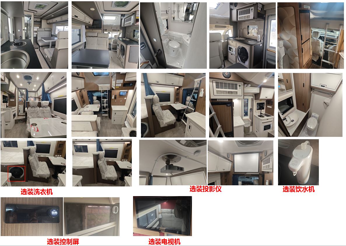 大通牌SRV5044XLJH9DB-C旅居車公告圖片