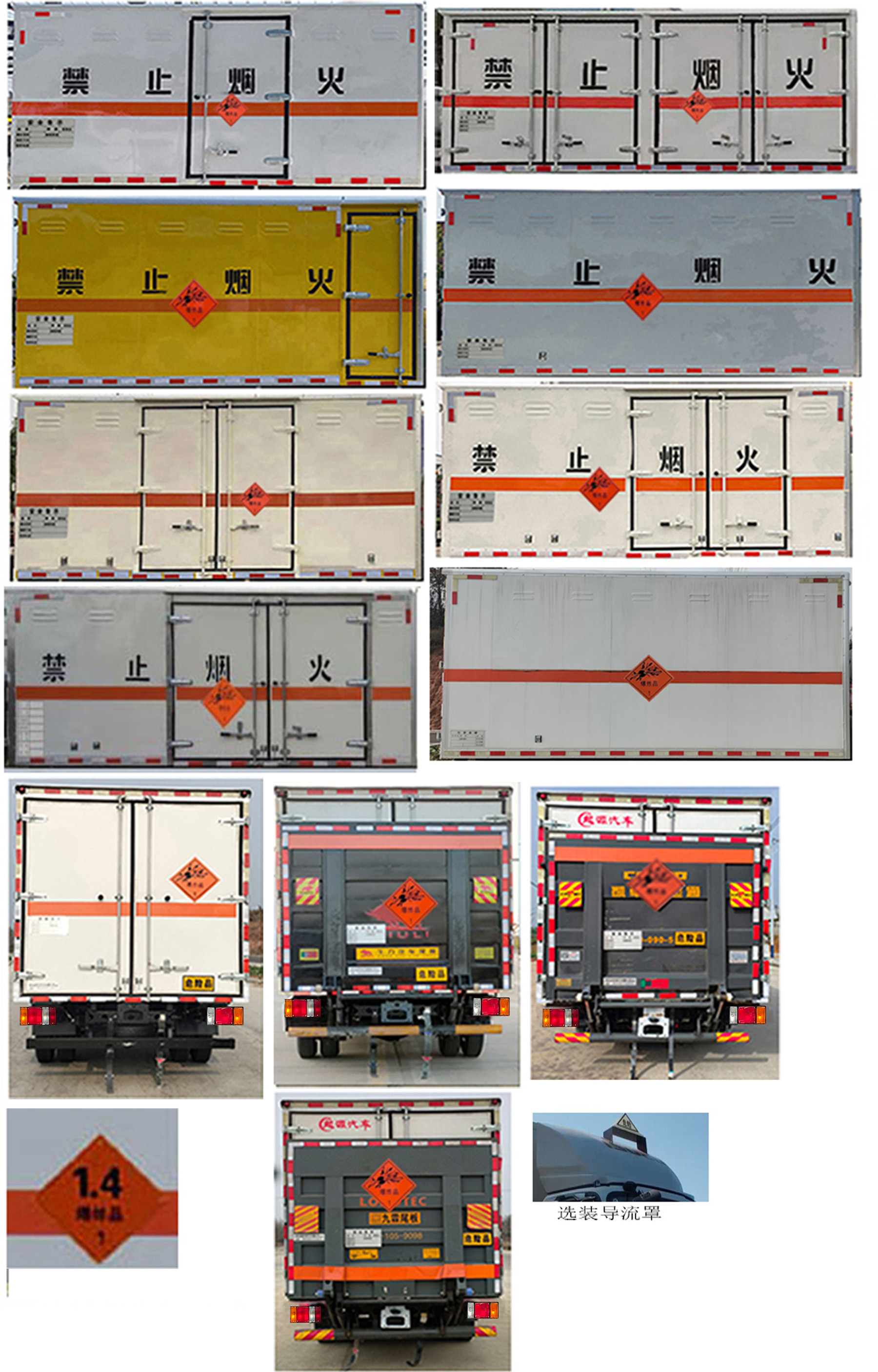 百捷牌QYY5042XQYQL6爆破器材運(yùn)輸車公告圖片