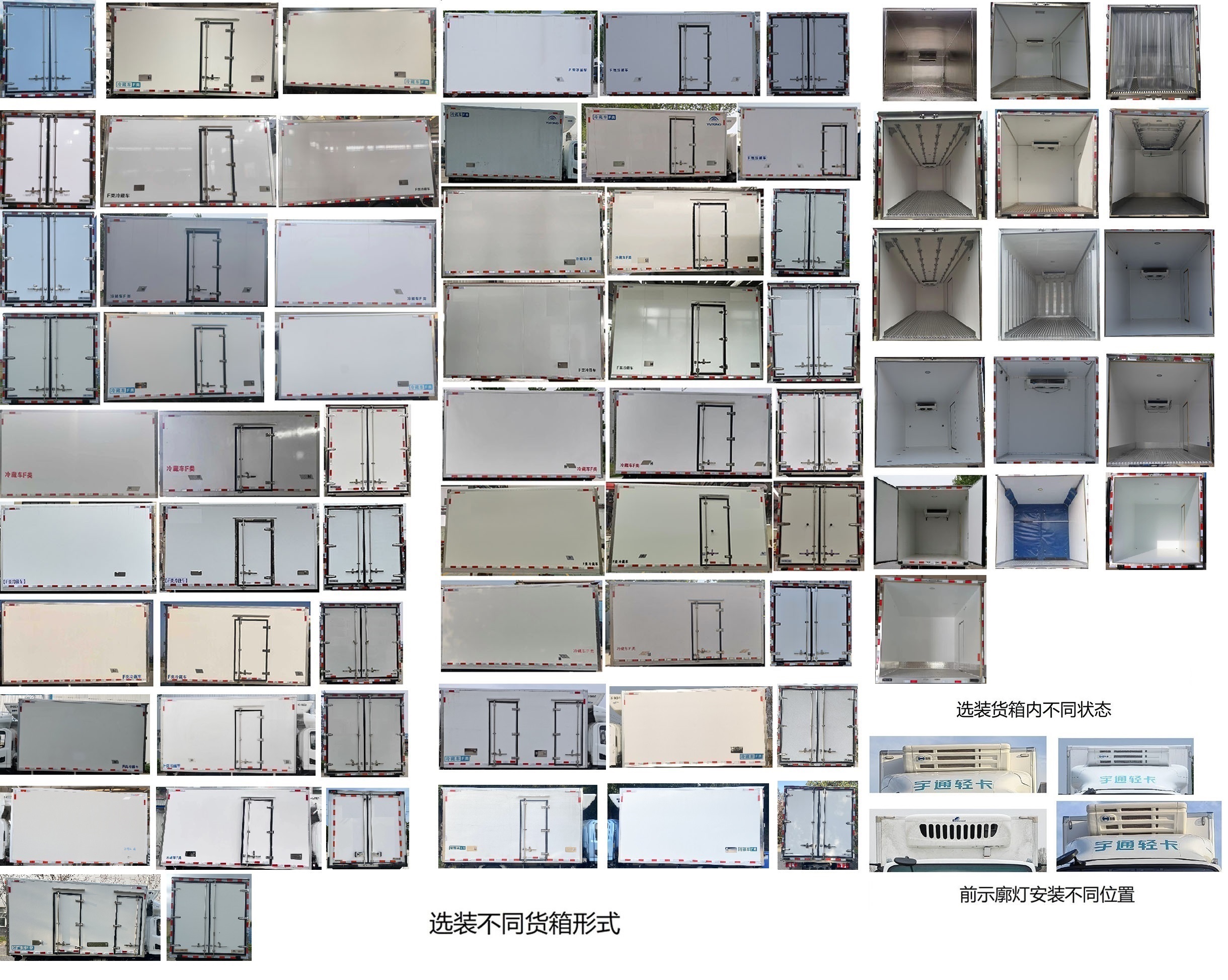 宇通牌ZKH5045XLCBEV9纯电动冷藏车公告图片