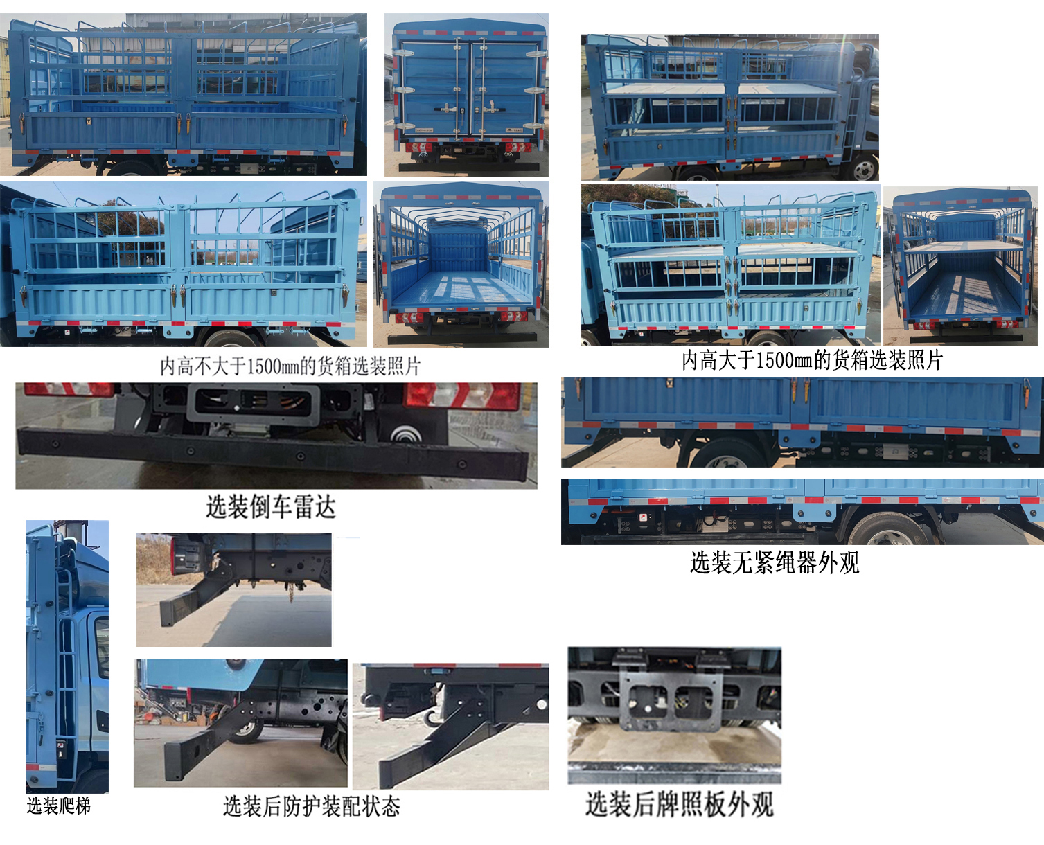 宇通牌ZKH5046CCYBEV2纯电动仓栅式运输车公告图片