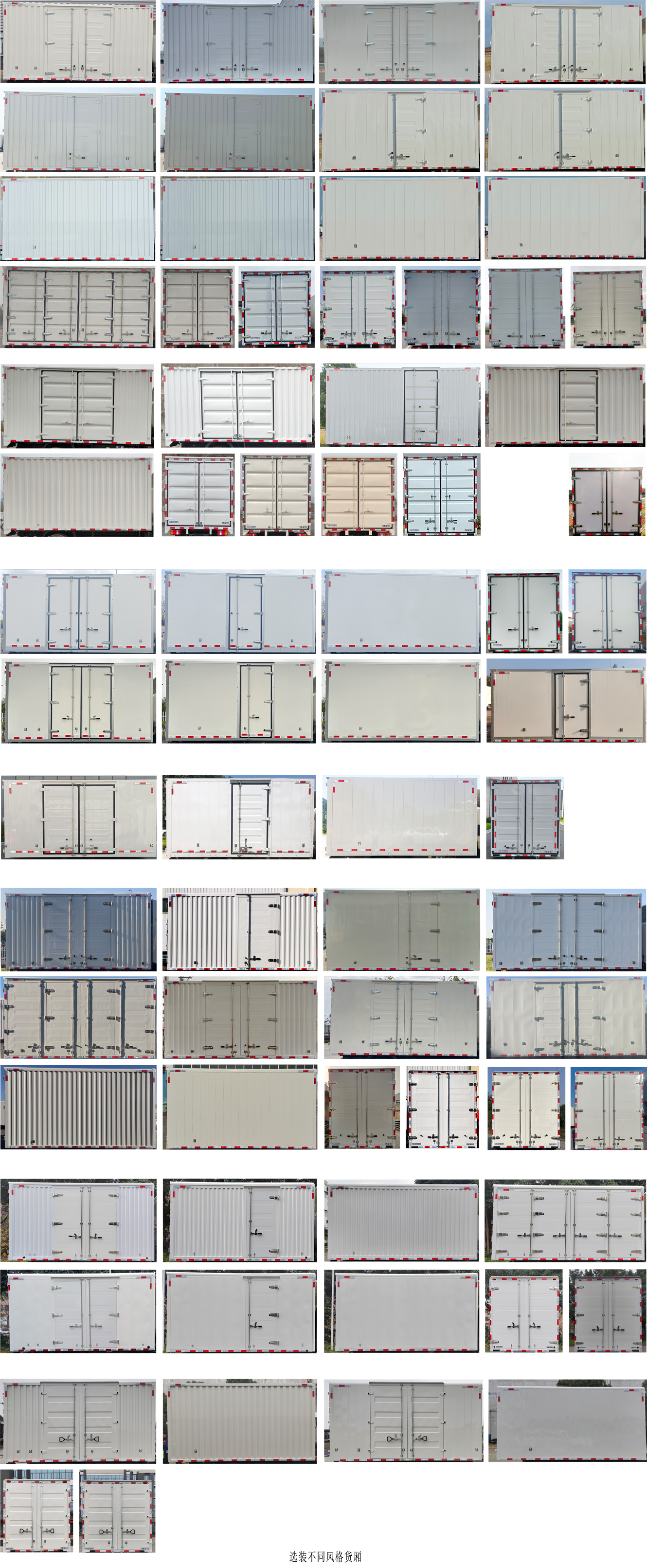 遠(yuǎn)程牌JGL5047XXYBEVGP7純電動(dòng)廂式運(yùn)輸車(chē)公告圖片