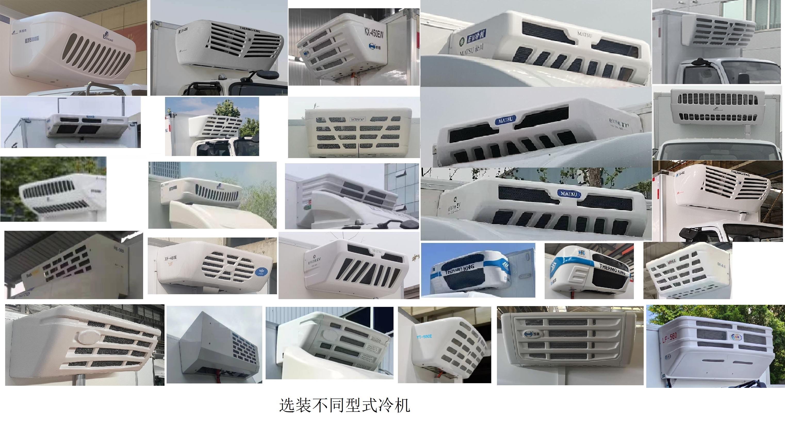 宇通牌ZKH5045XLCBEV8純電動冷藏車公告圖片