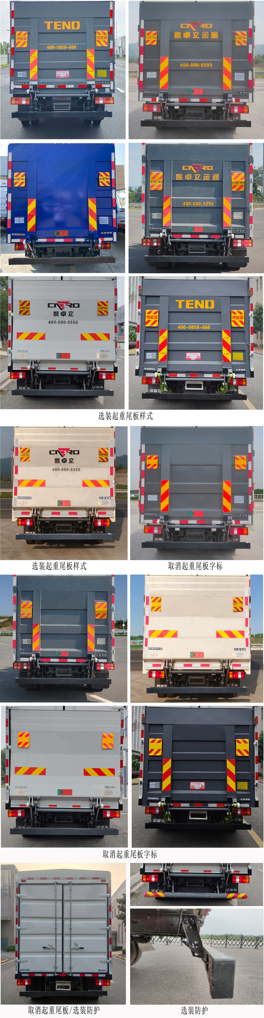 远程牌JGL5047CCYBEVGP8纯电动仓栅式运输车公告图片