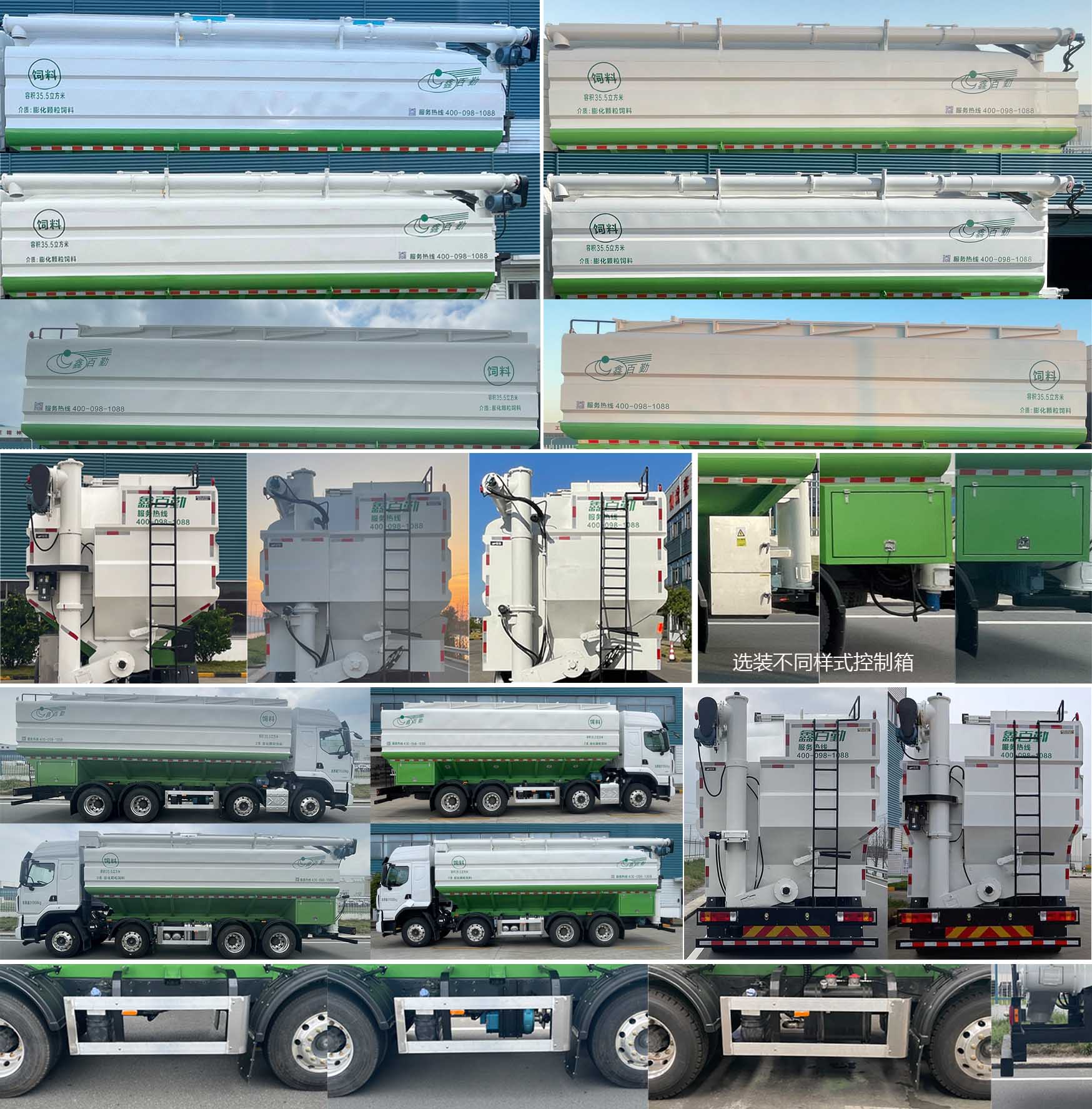 百勤牌XBQ5310ZSLD41L散裝飼料運(yùn)輸車公告圖片