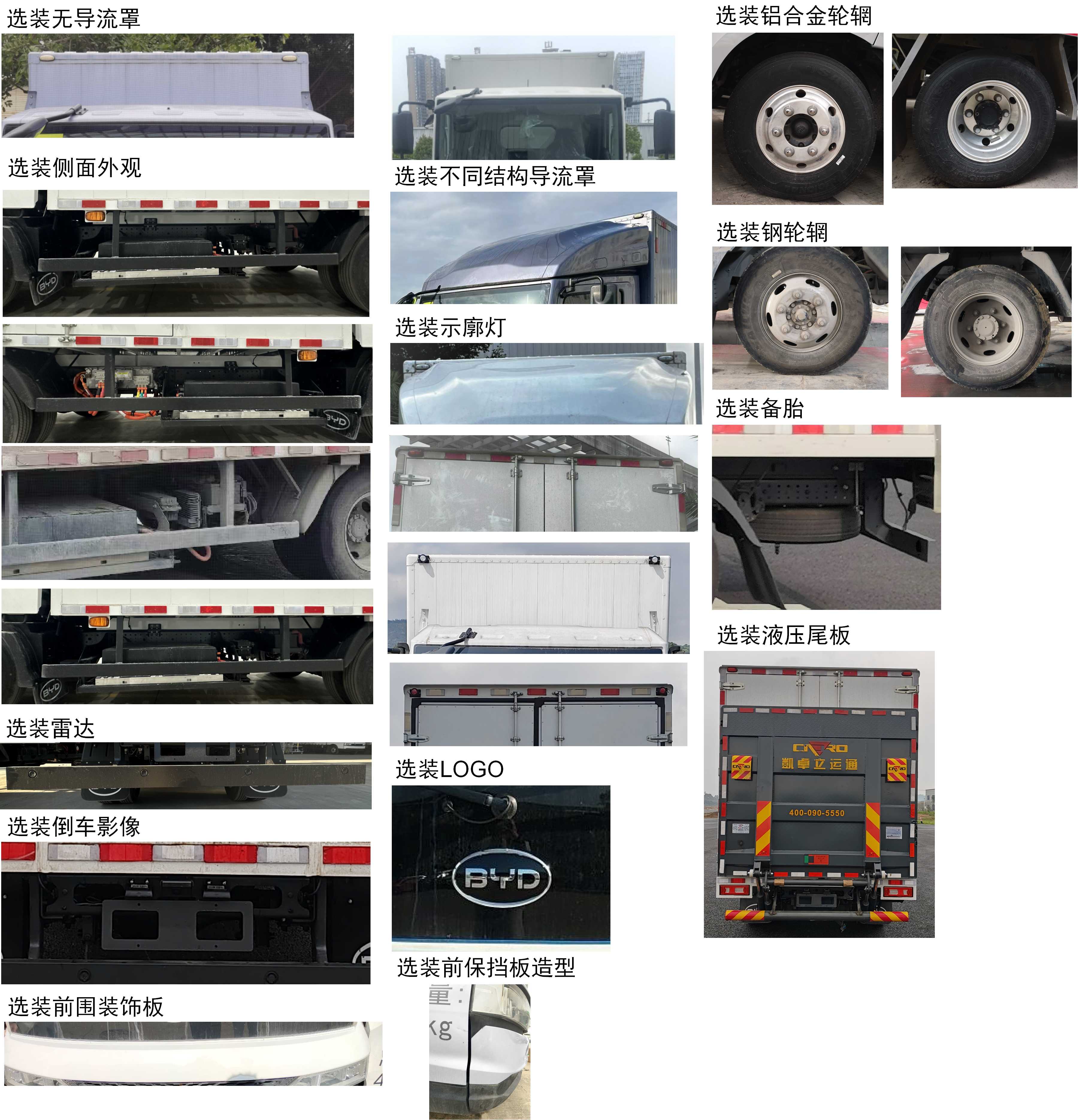 比亞迪牌BYD5041XXYBEV3純電動廂式運輸車公告圖片