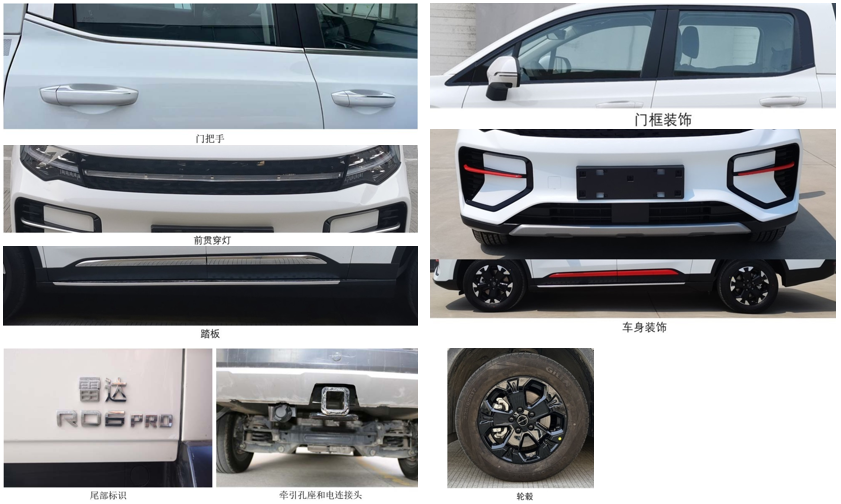 正遠牌EZY5030TXUU1BEV純電動巡邏車公告圖片