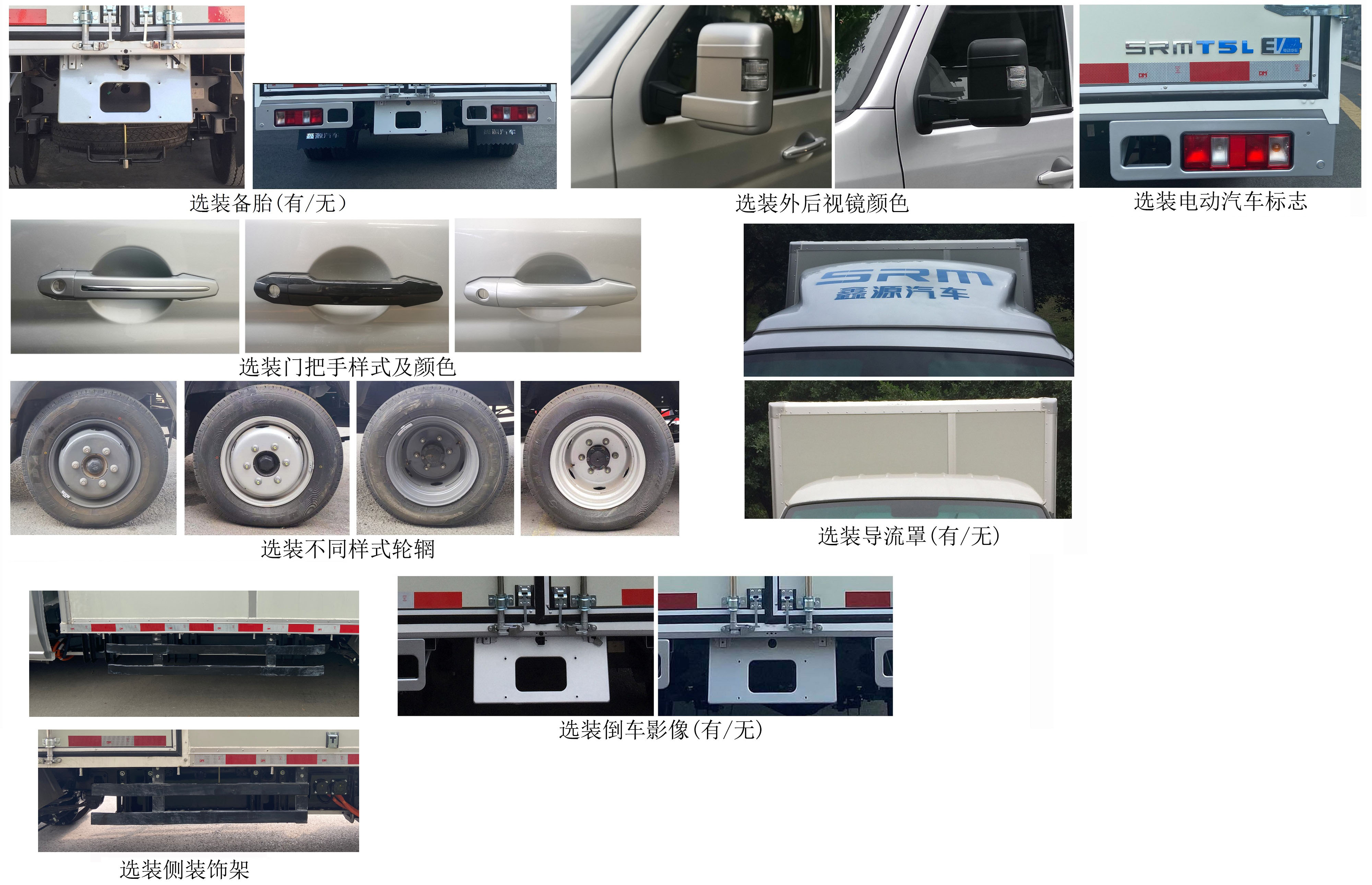 鑫源牌JKC5034XXYD0X3BEV純電動廂式運輸車公告圖片