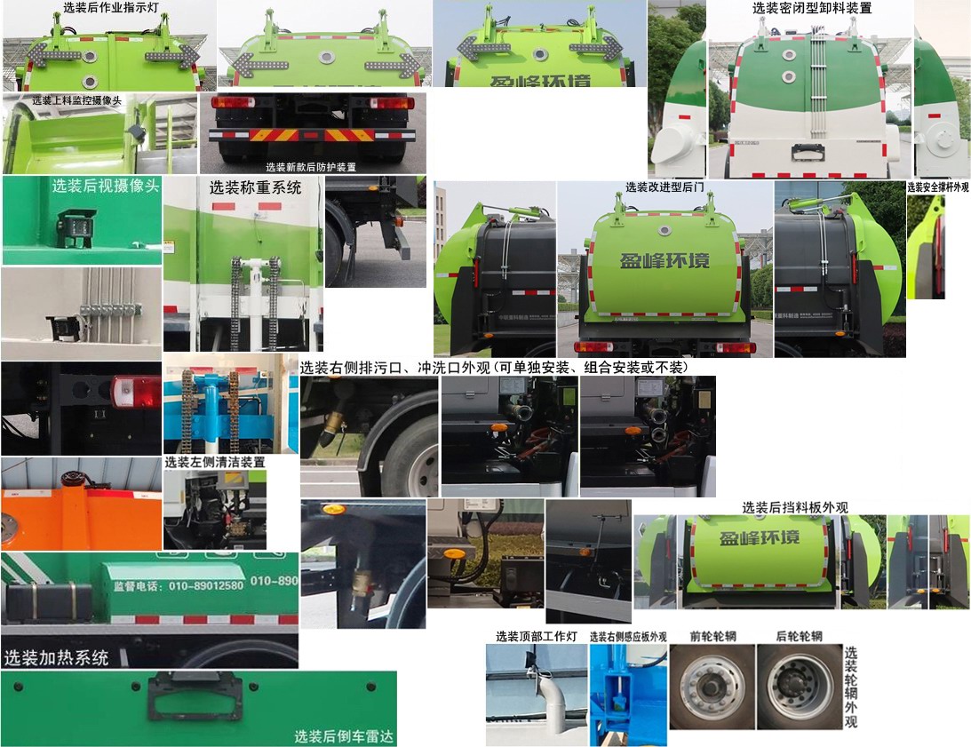 中联牌ZBH5180TCABJABEV纯电动餐厨垃圾车公告图片