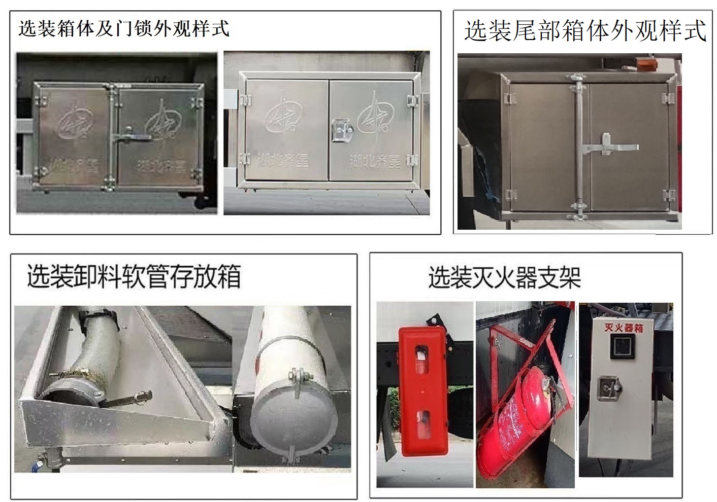 齐星牌QXC5250GPGD6普通液体运输车公告图片