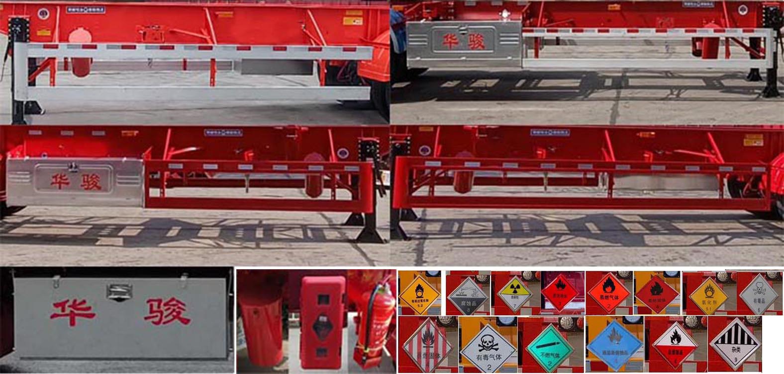 华骏牌ZCZ9400TWYR危险品罐箱骨架运输半挂车公告图片