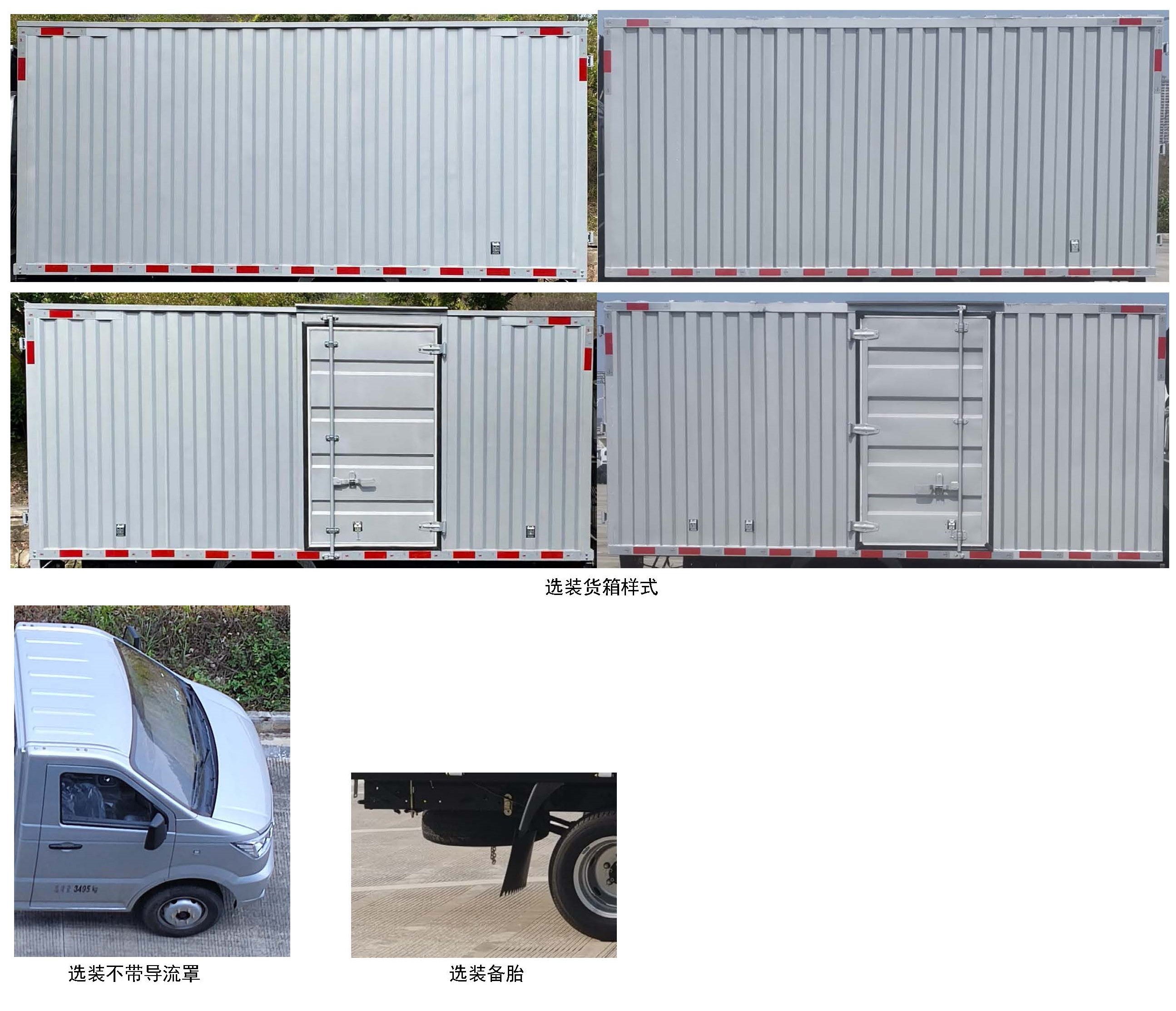 玉柴牌YCE5032XXYBEVM4纯电动厢式运输车公告图片