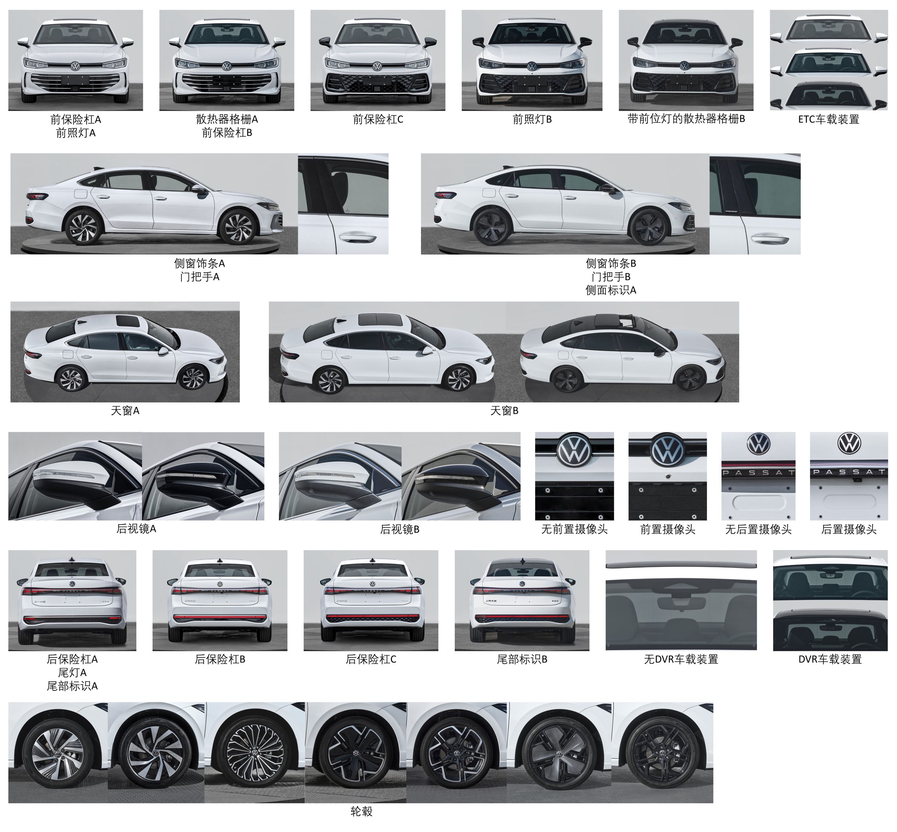 大众汽车牌SVW72028BV轿车公告图片