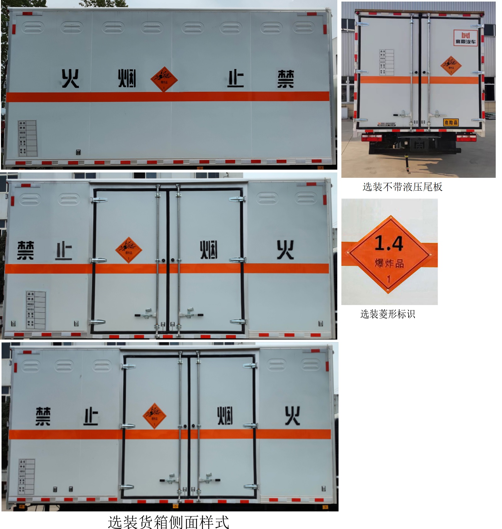 襄鑫鼎牌XDV5125XQYE6爆破器材运输车公告图片