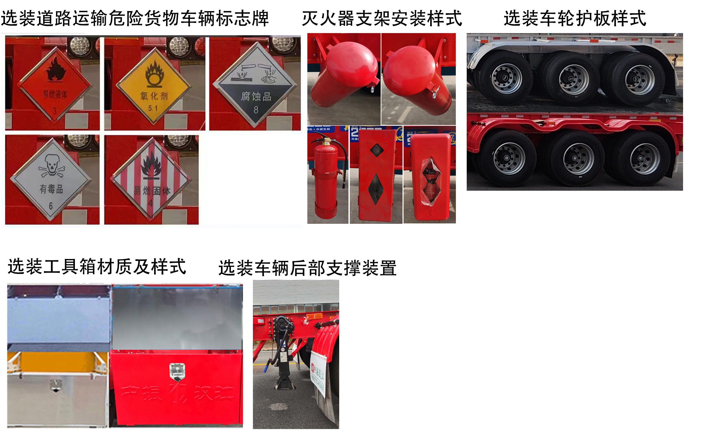 中振汉江牌HJZ9403TWY危险品罐箱骨架运输半挂车公告图片