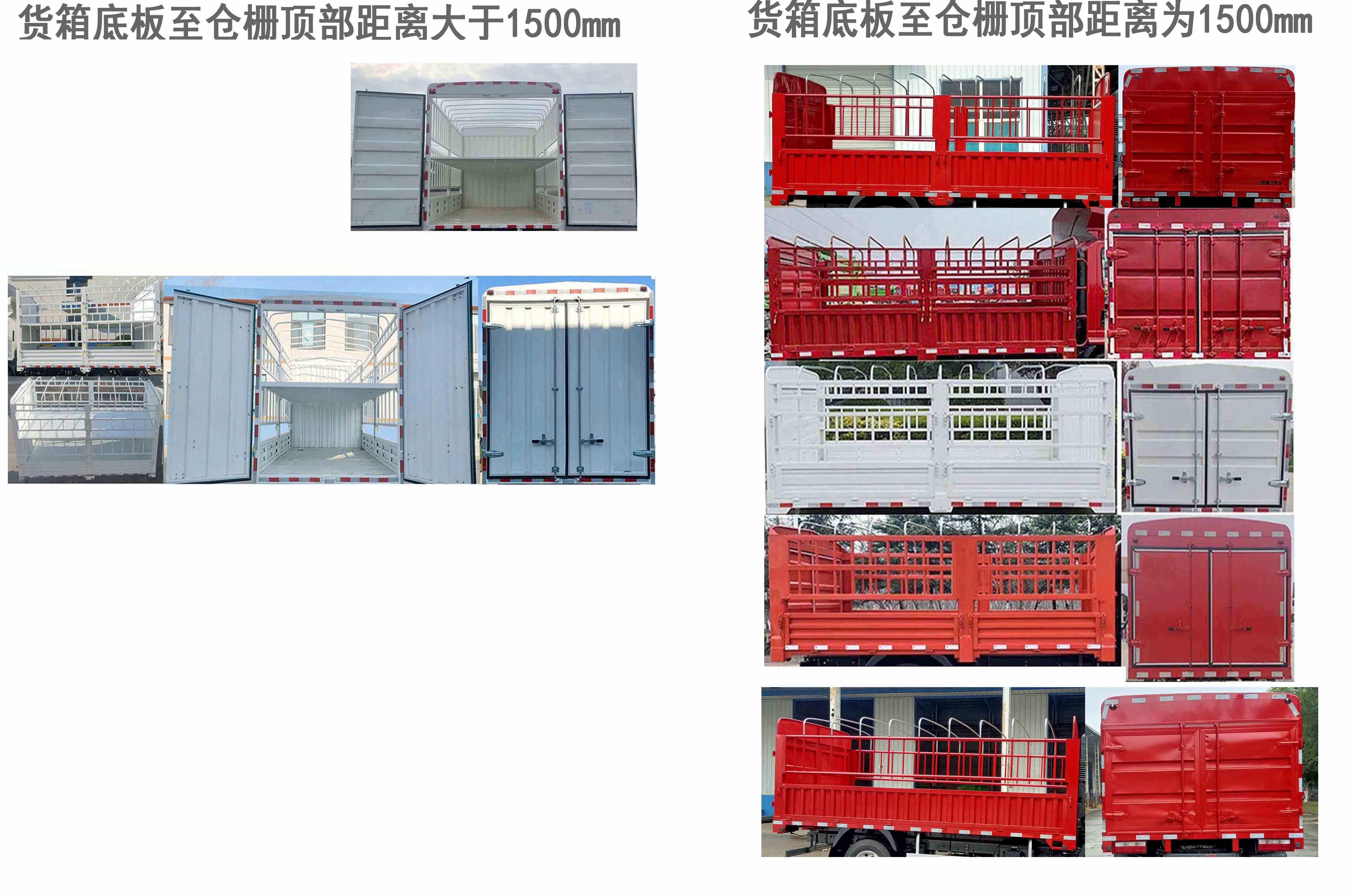 王牌牌CDW5041CCYG331DZHBEV纯电动仓栅式运输车公告图片