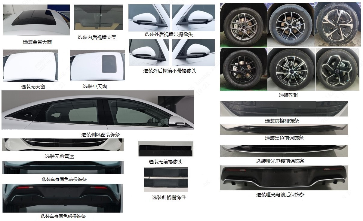 比亚迪牌BYD7150ADHEV5插电式混合动力轿车公告图片