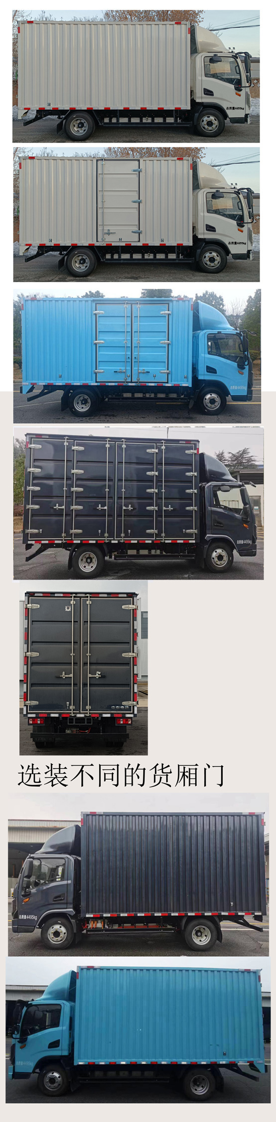 中國中車牌TEG5040XXYABEV2純電動廂式運(yùn)輸車公告圖片